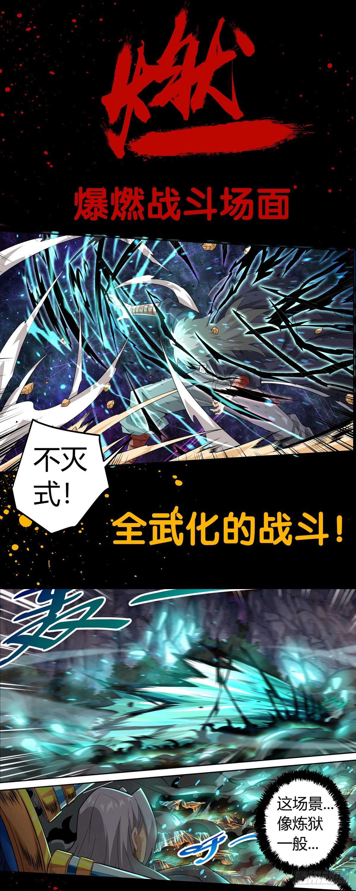 武拳韩漫全集-326：幽幽无删减无遮挡章节图片 