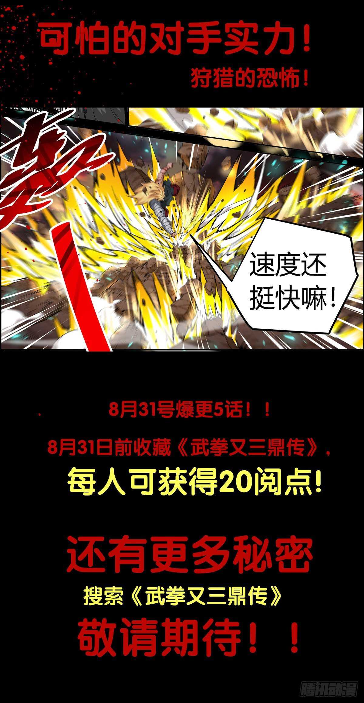 武拳韩漫全集-326：幽幽无删减无遮挡章节图片 