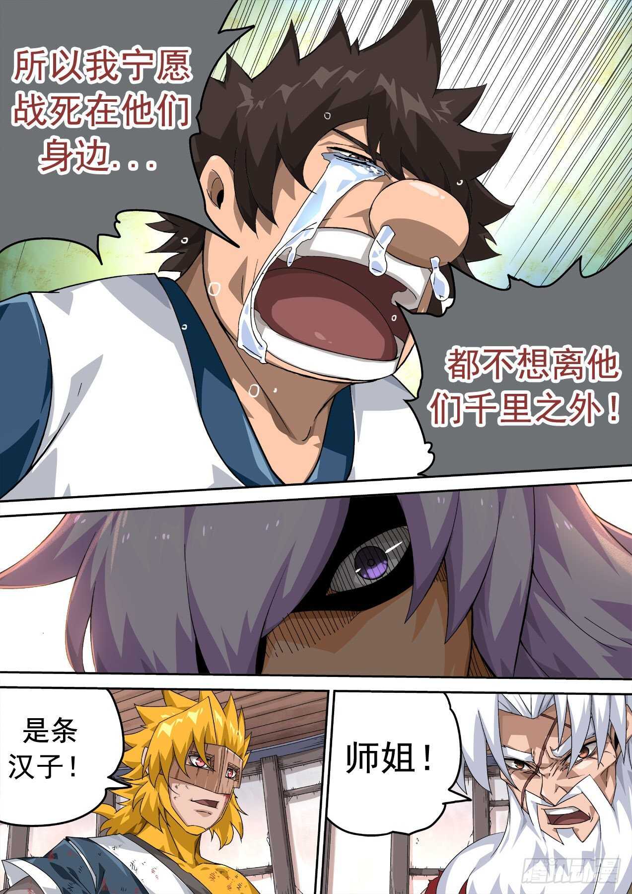 武拳韩漫全集-326：幽幽无删减无遮挡章节图片 