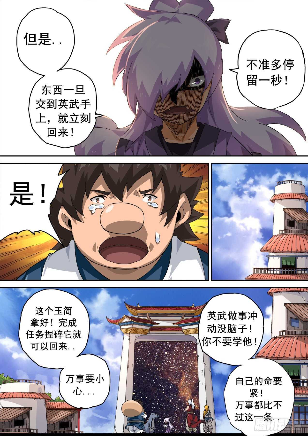 武拳韩漫全集-326：幽幽无删减无遮挡章节图片 