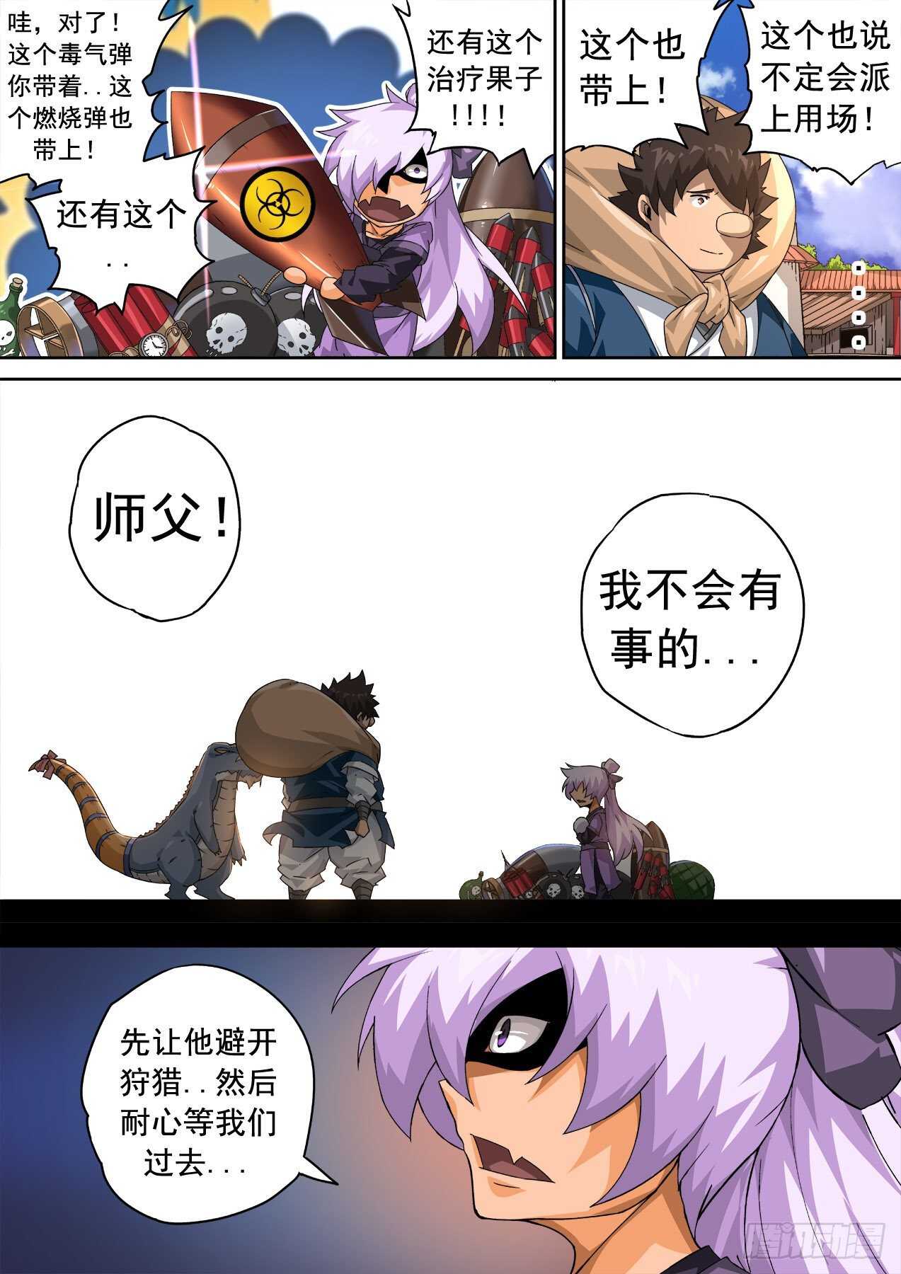 武拳韩漫全集-326：幽幽无删减无遮挡章节图片 