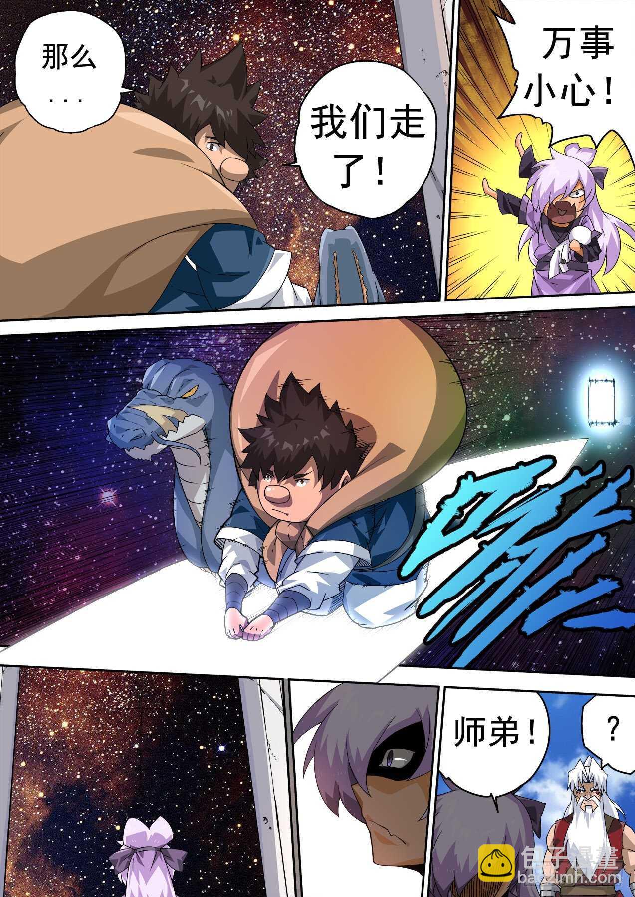 武拳韩漫全集-326：幽幽无删减无遮挡章节图片 