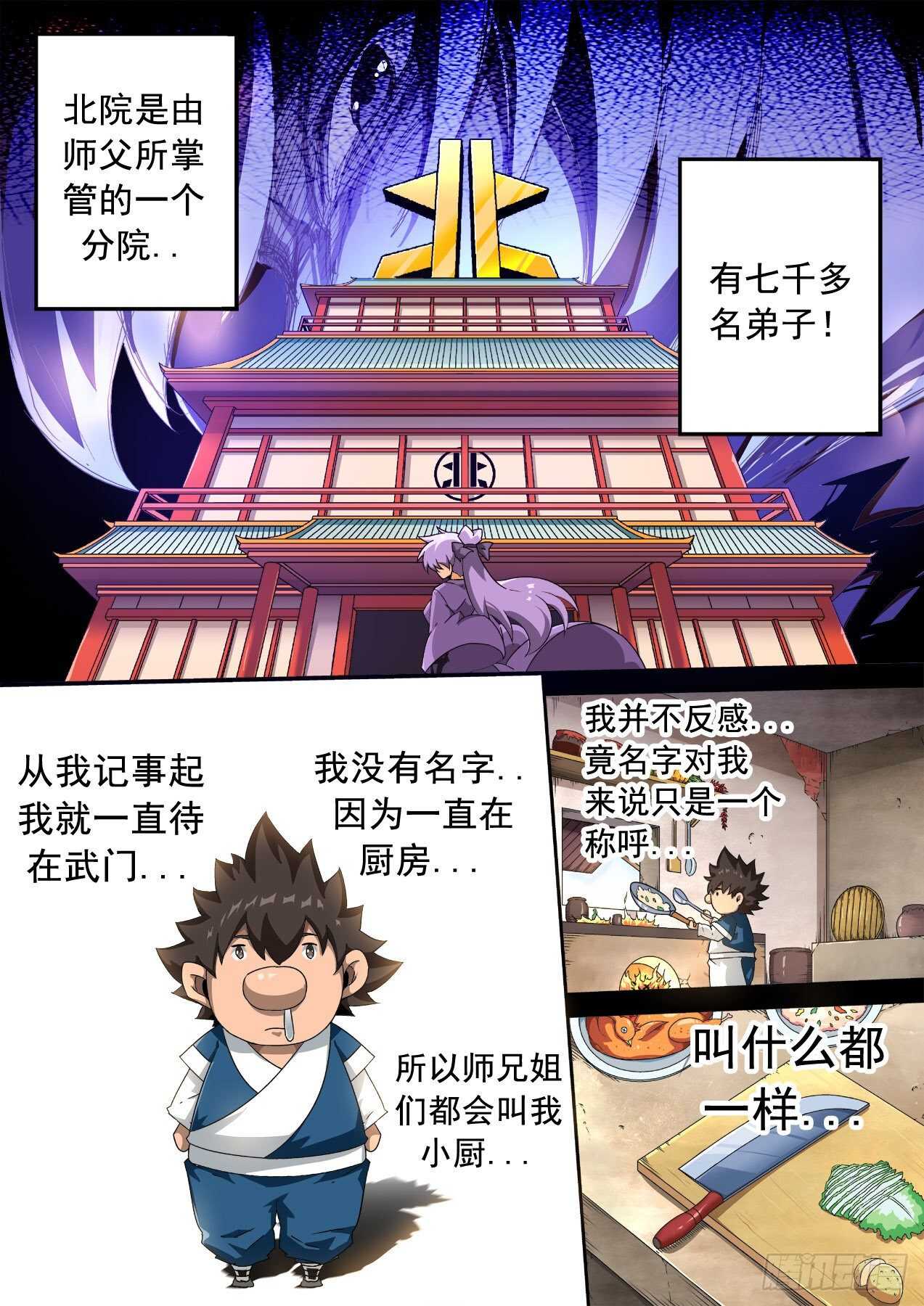 武拳韩漫全集-327:挣扎无删减无遮挡章节图片 