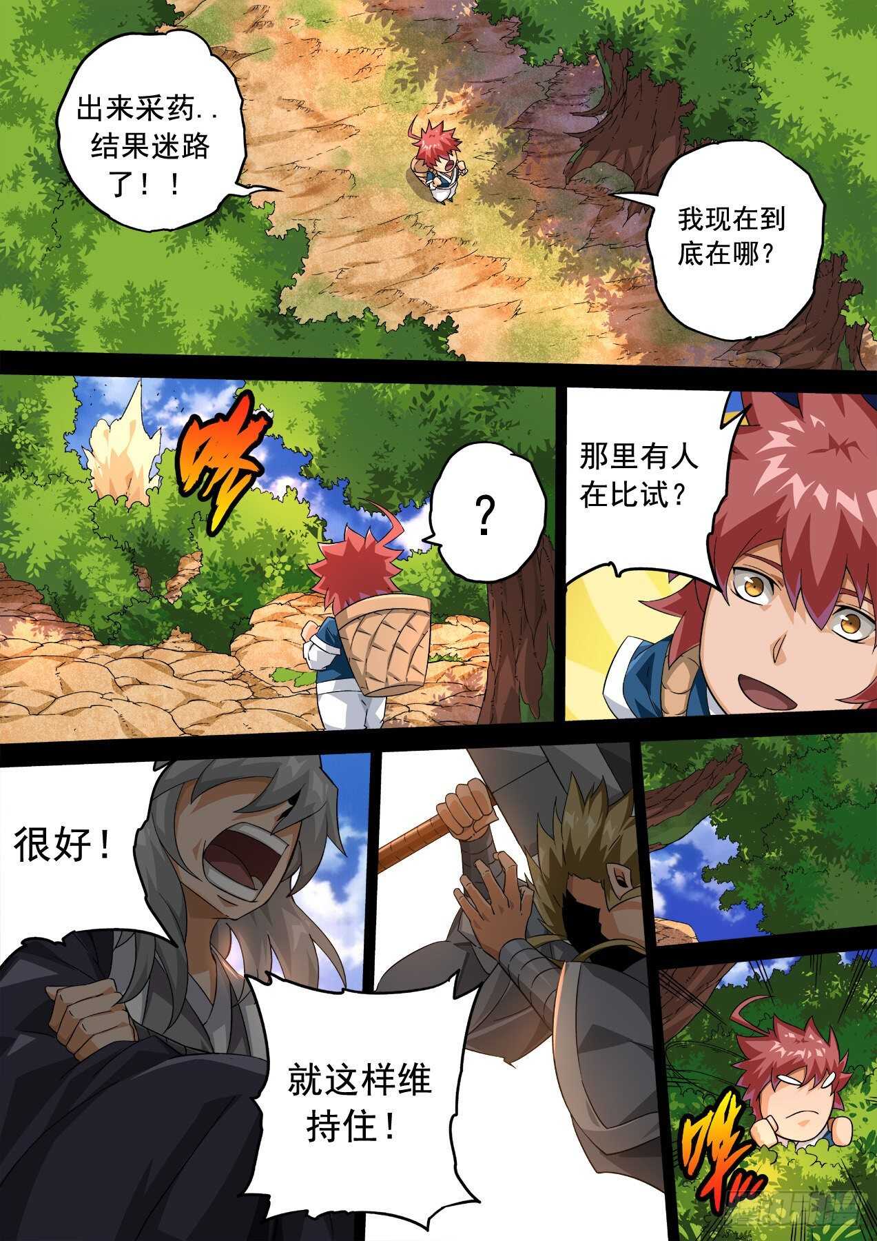 武拳韩漫全集-327:挣扎无删减无遮挡章节图片 