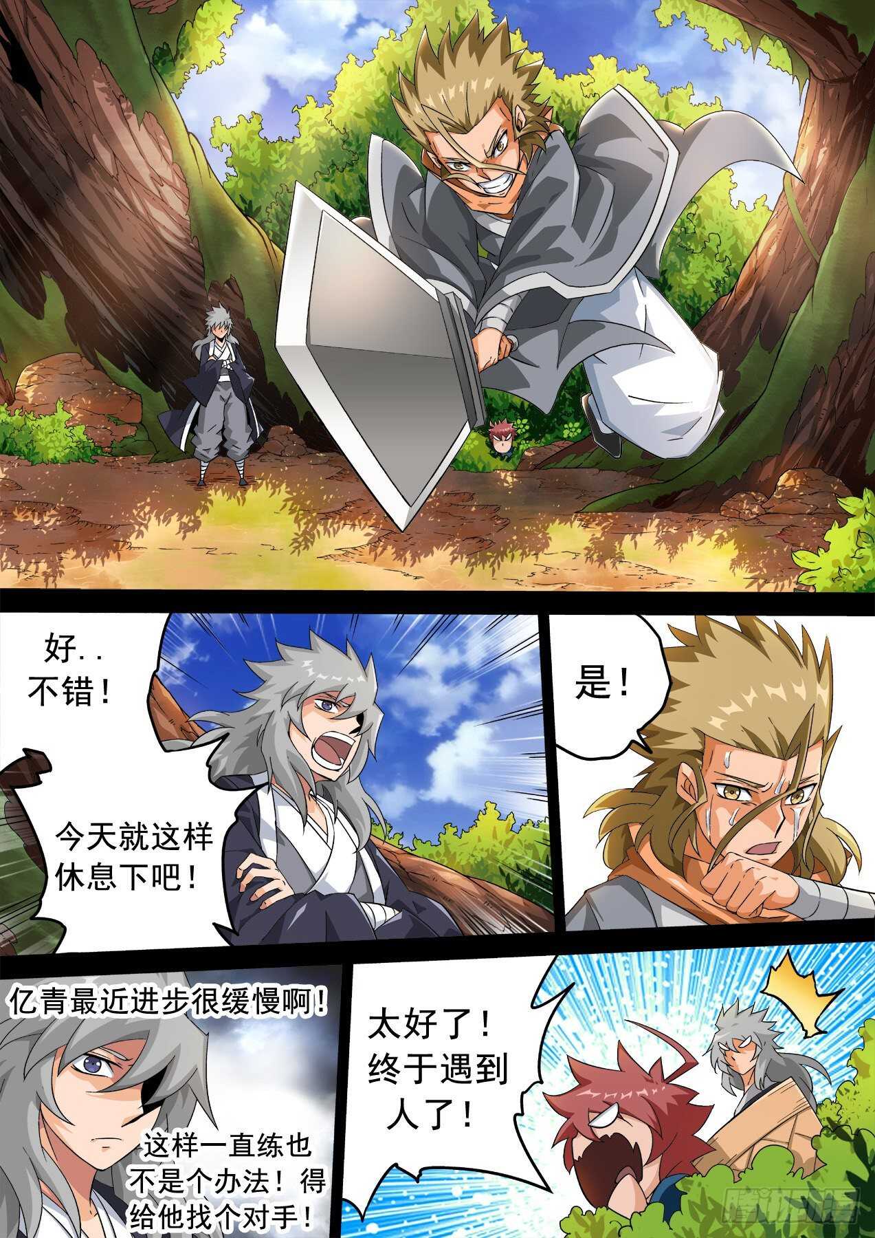 武拳韩漫全集-327:挣扎无删减无遮挡章节图片 