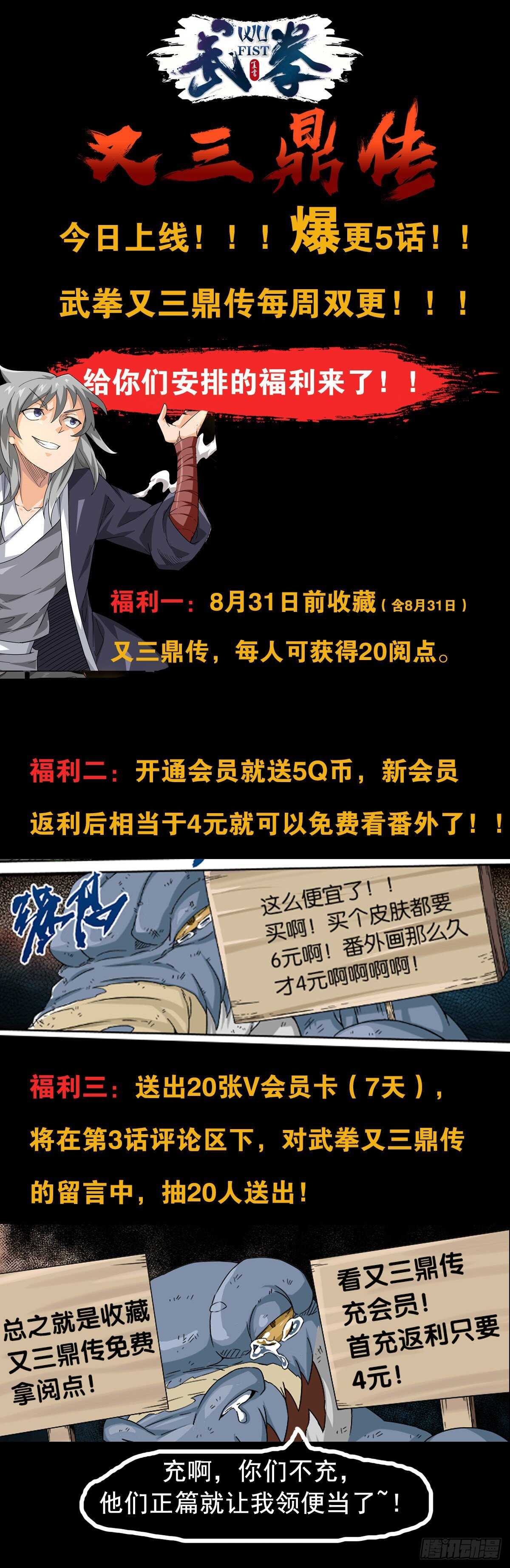 武拳韩漫全集-327:挣扎无删减无遮挡章节图片 