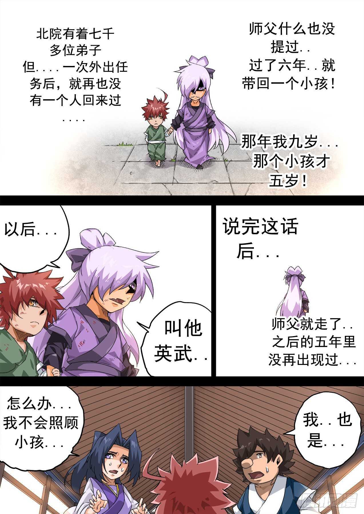 武拳韩漫全集-327:挣扎无删减无遮挡章节图片 