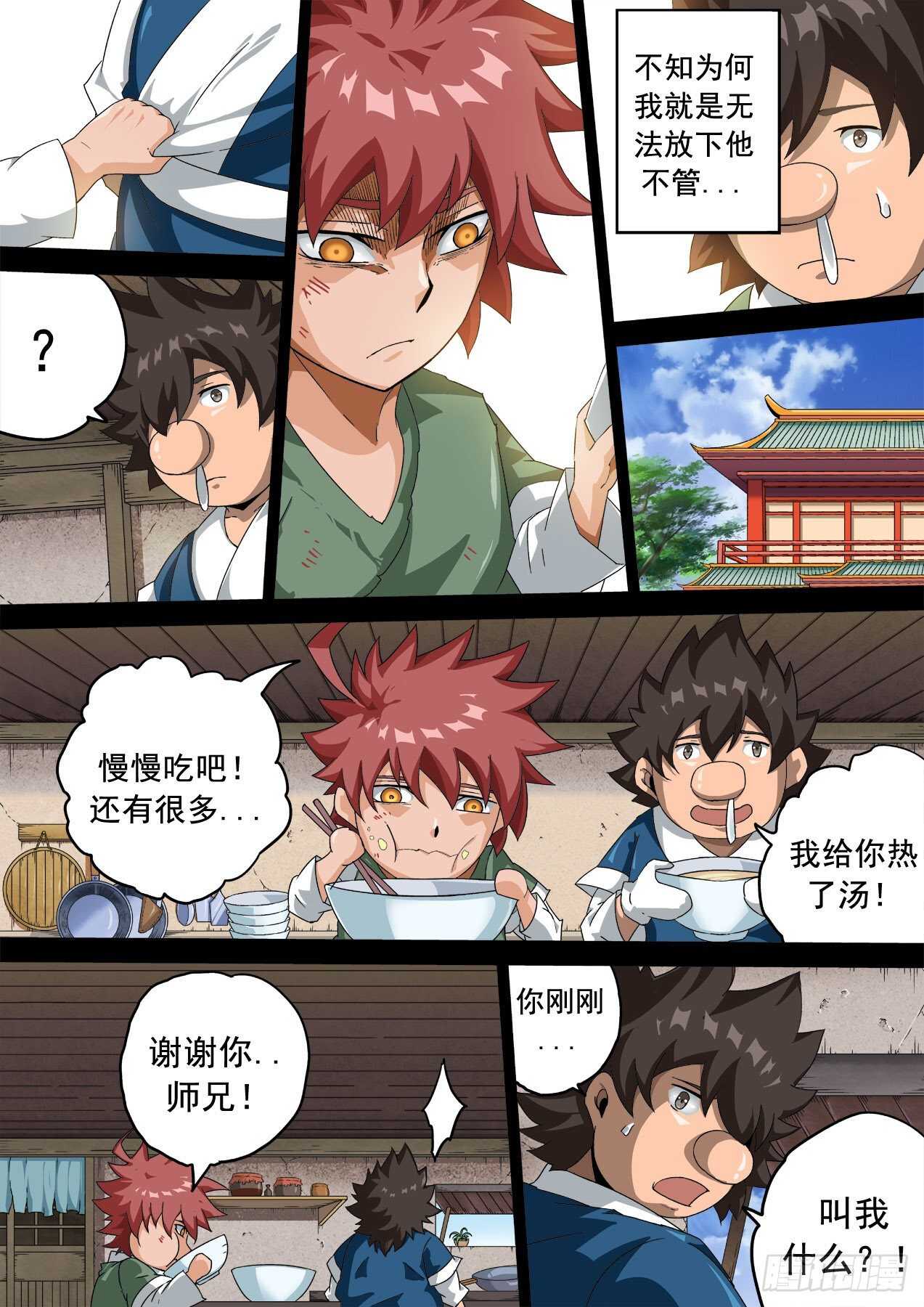 武拳韩漫全集-327:挣扎无删减无遮挡章节图片 