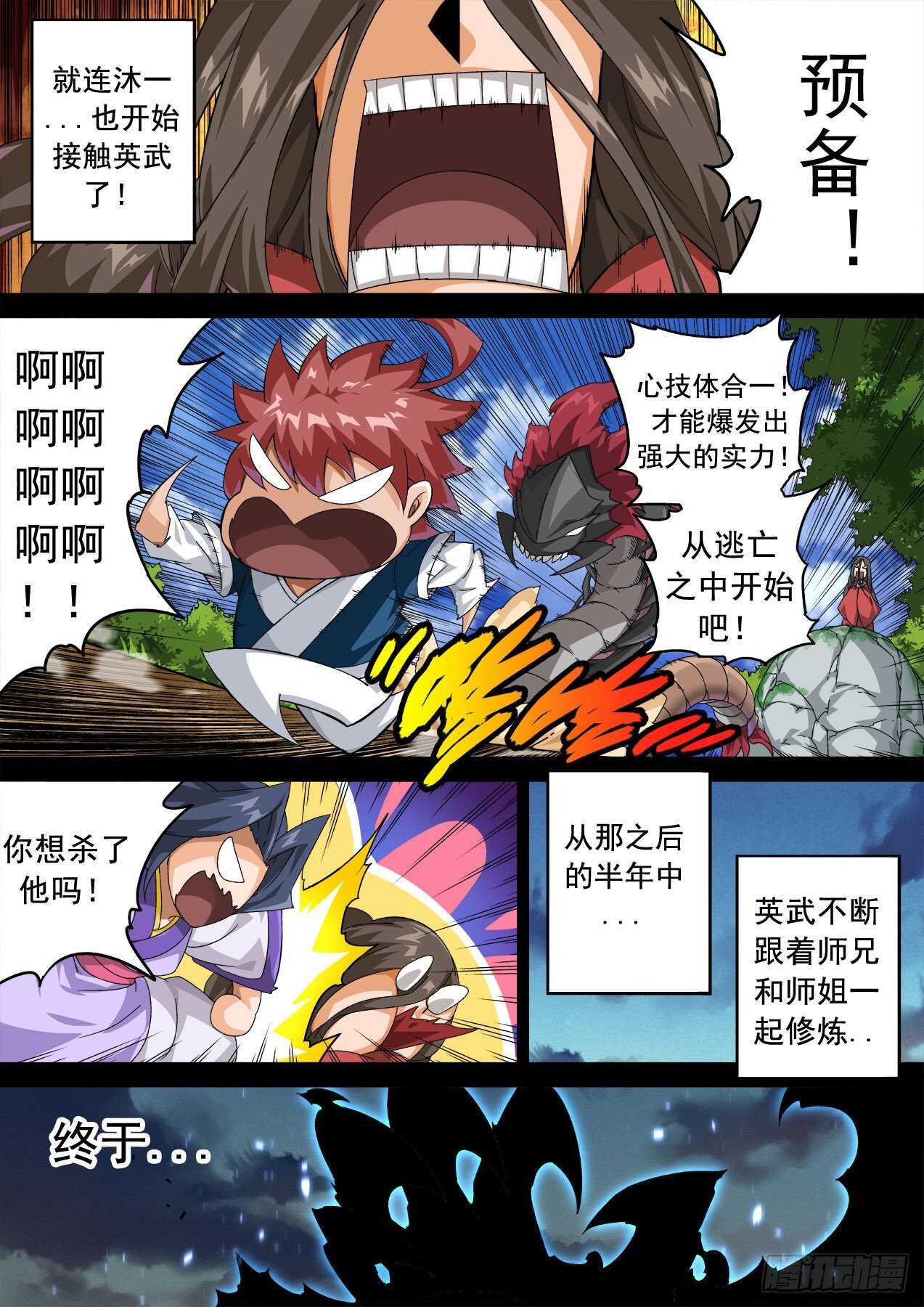 武拳韩漫全集-327:挣扎无删减无遮挡章节图片 