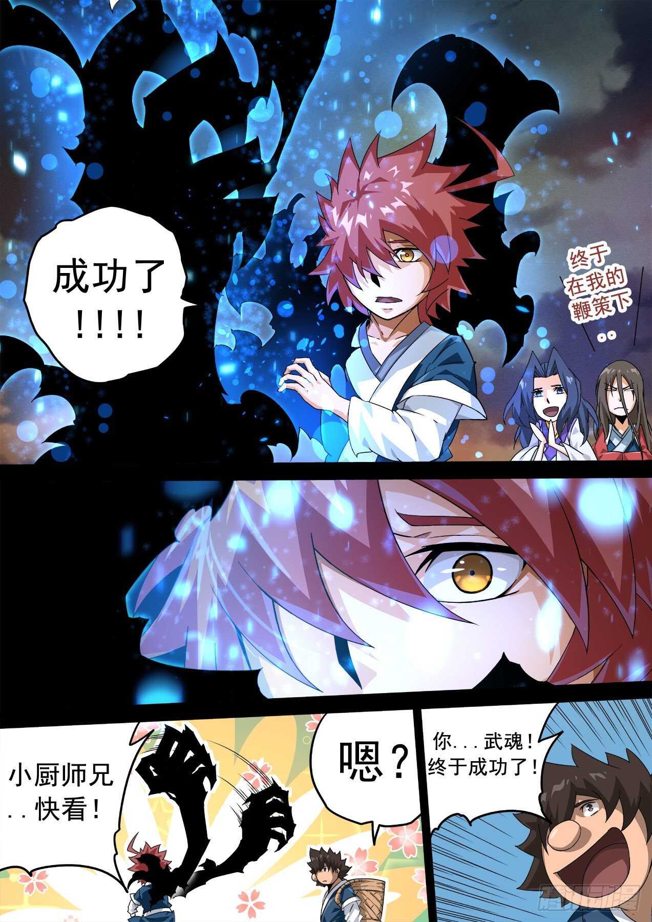 武拳韩漫全集-327:挣扎无删减无遮挡章节图片 