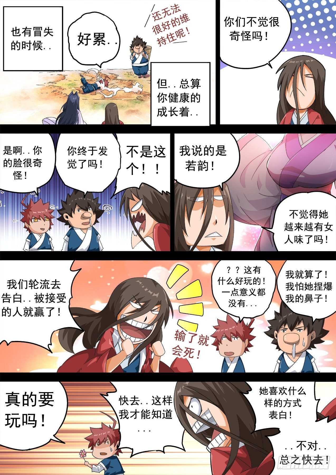 武拳韩漫全集-327:挣扎无删减无遮挡章节图片 