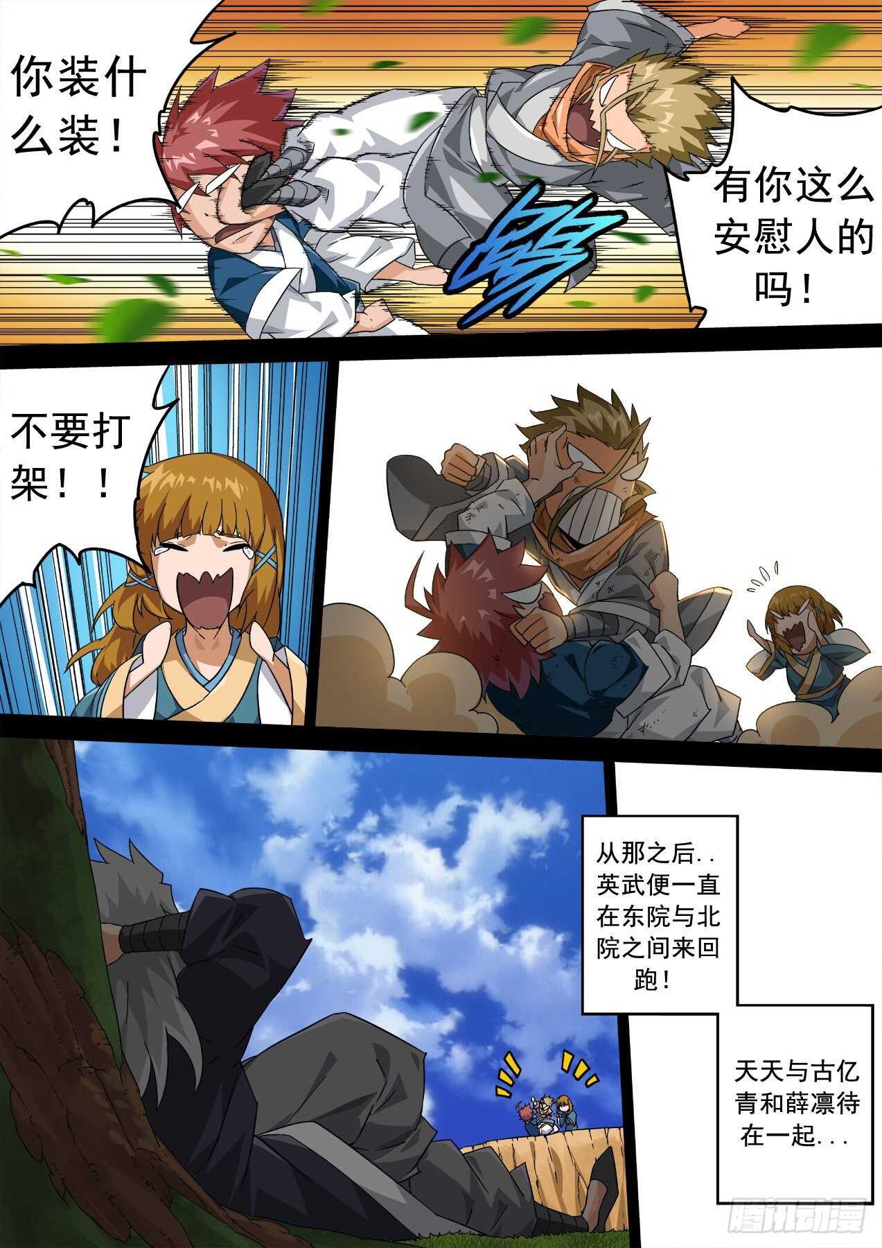 武拳韩漫全集-328：紫无删减无遮挡章节图片 