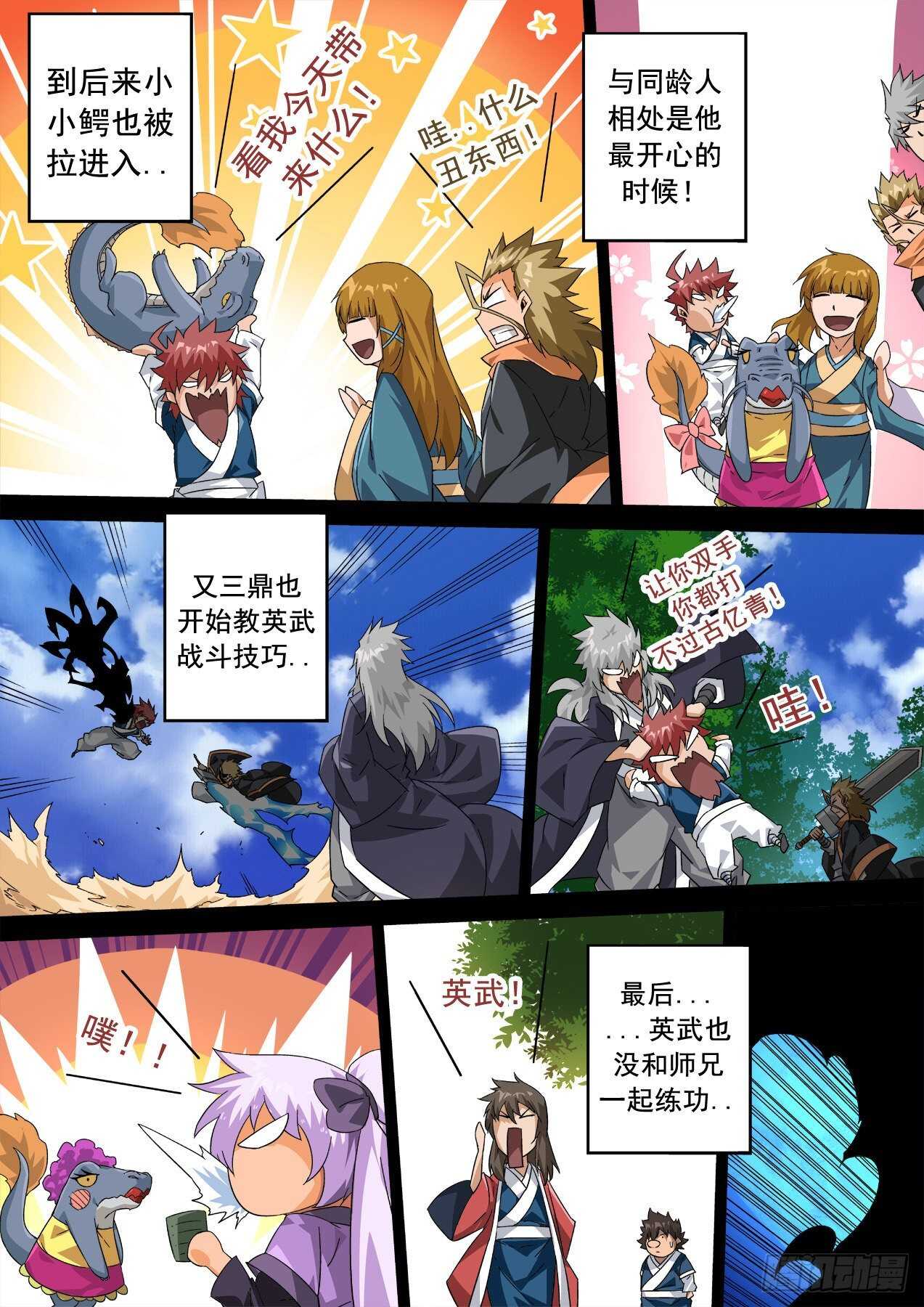 武拳韩漫全集-328：紫无删减无遮挡章节图片 