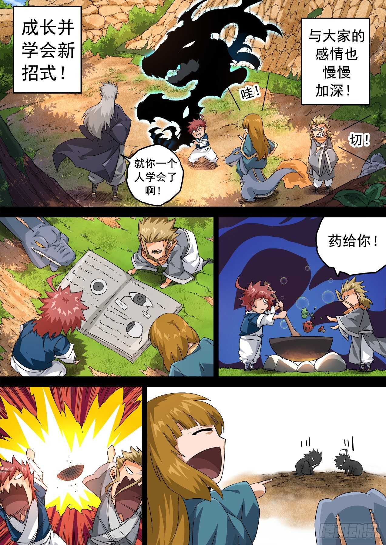 武拳韩漫全集-328：紫无删减无遮挡章节图片 