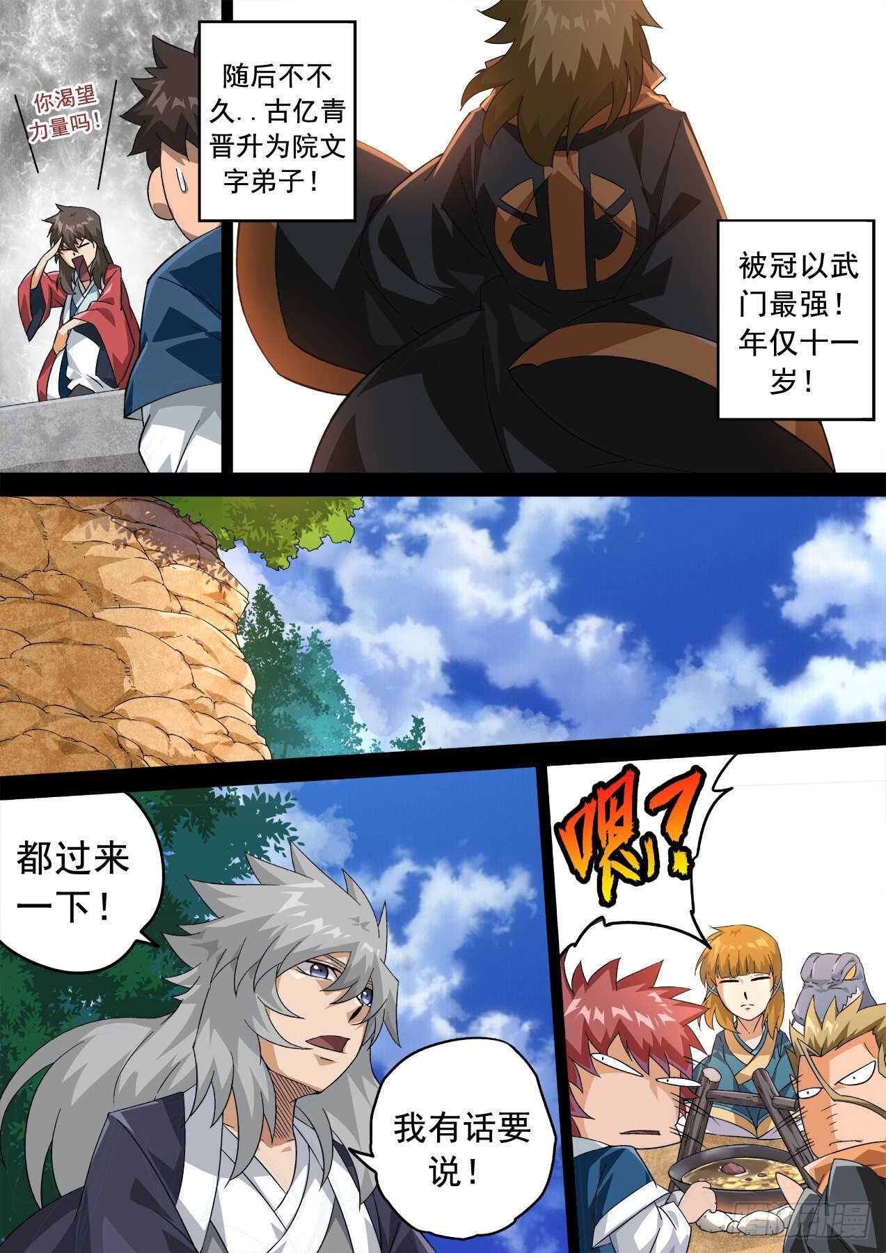 武拳韩漫全集-328：紫无删减无遮挡章节图片 