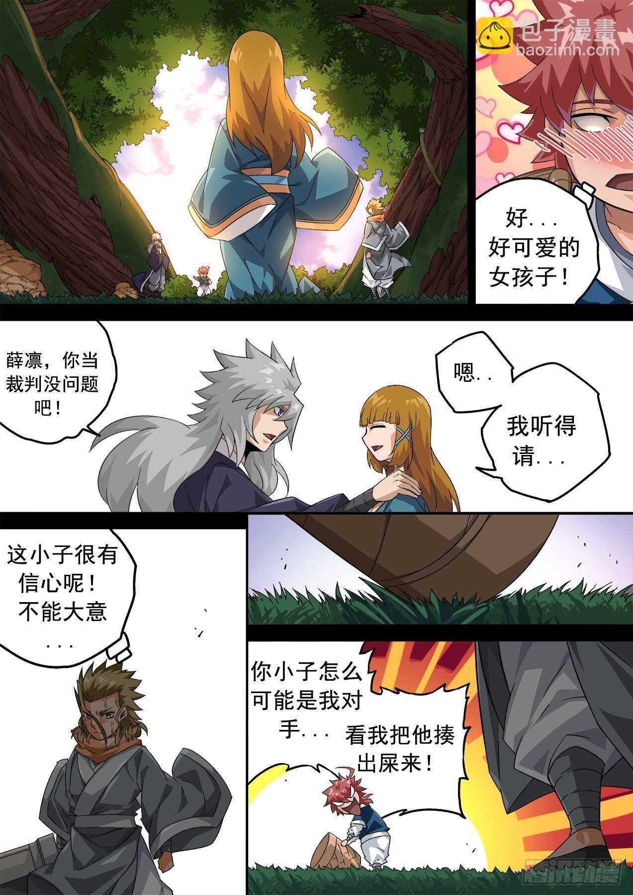 武拳韩漫全集-328：紫无删减无遮挡章节图片 