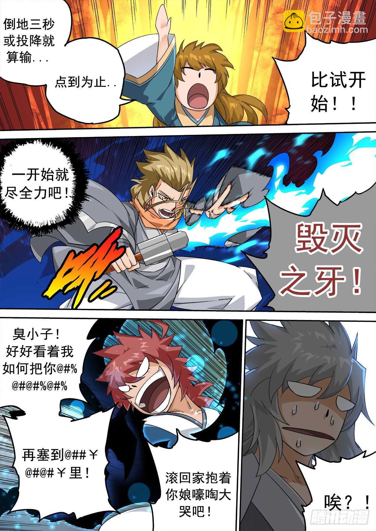 武拳韩漫全集-328：紫无删减无遮挡章节图片 