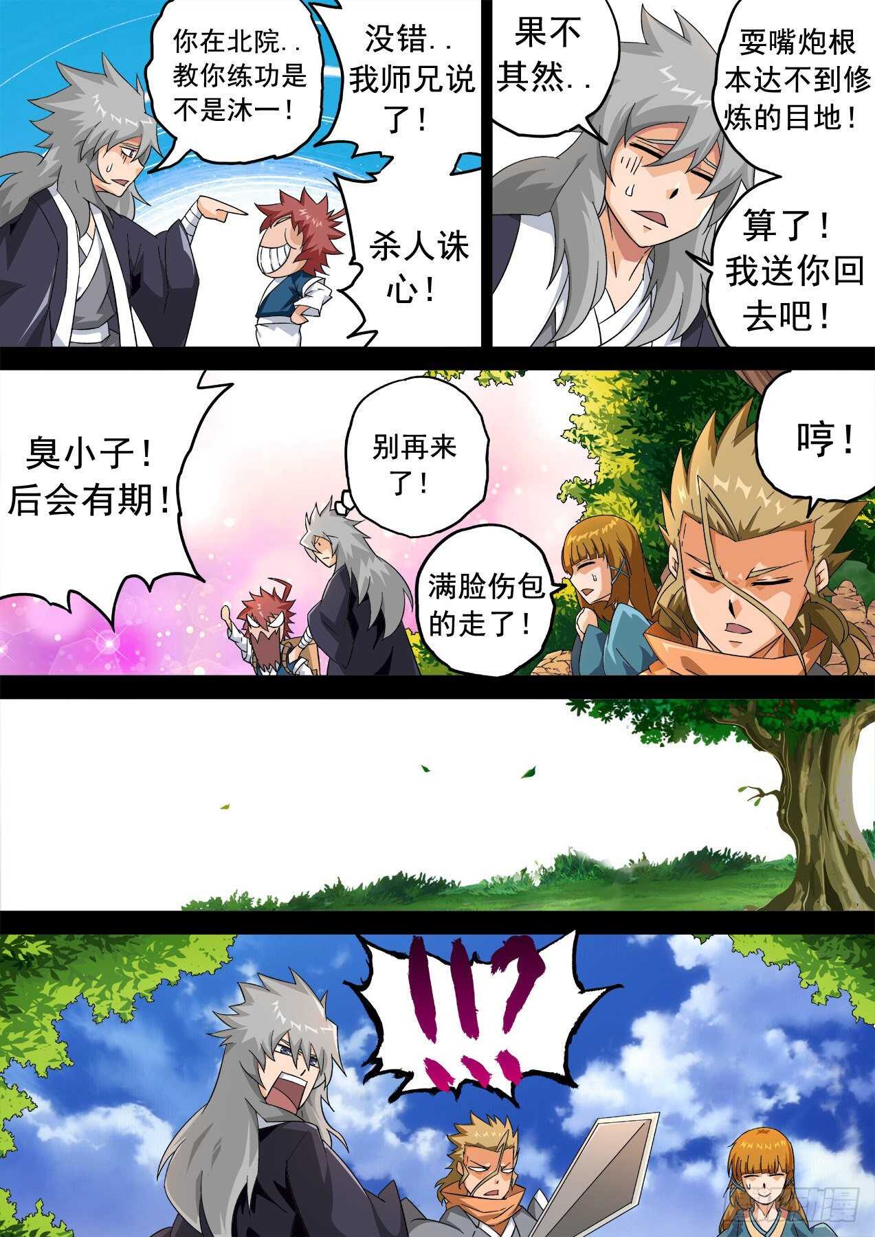 武拳韩漫全集-328：紫无删减无遮挡章节图片 