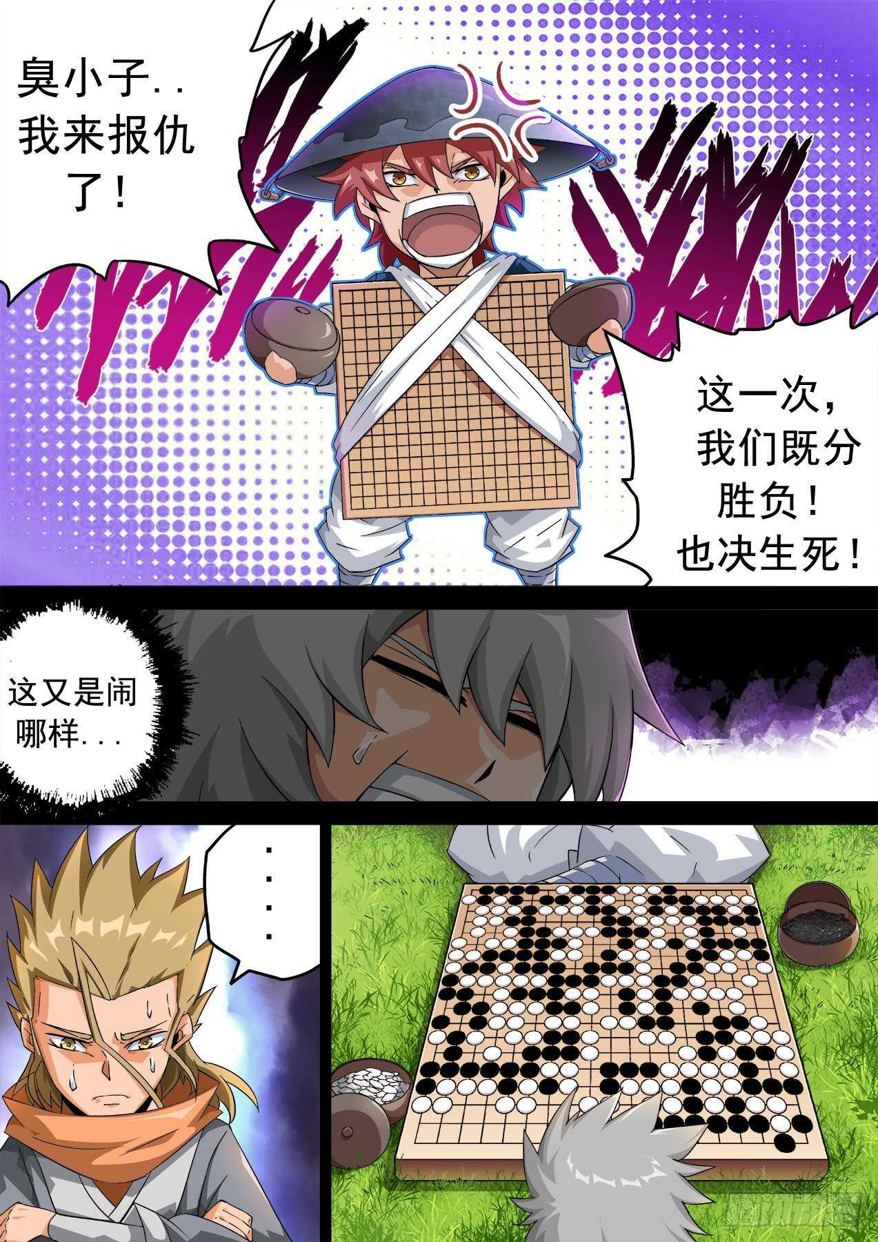 武拳韩漫全集-328：紫无删减无遮挡章节图片 