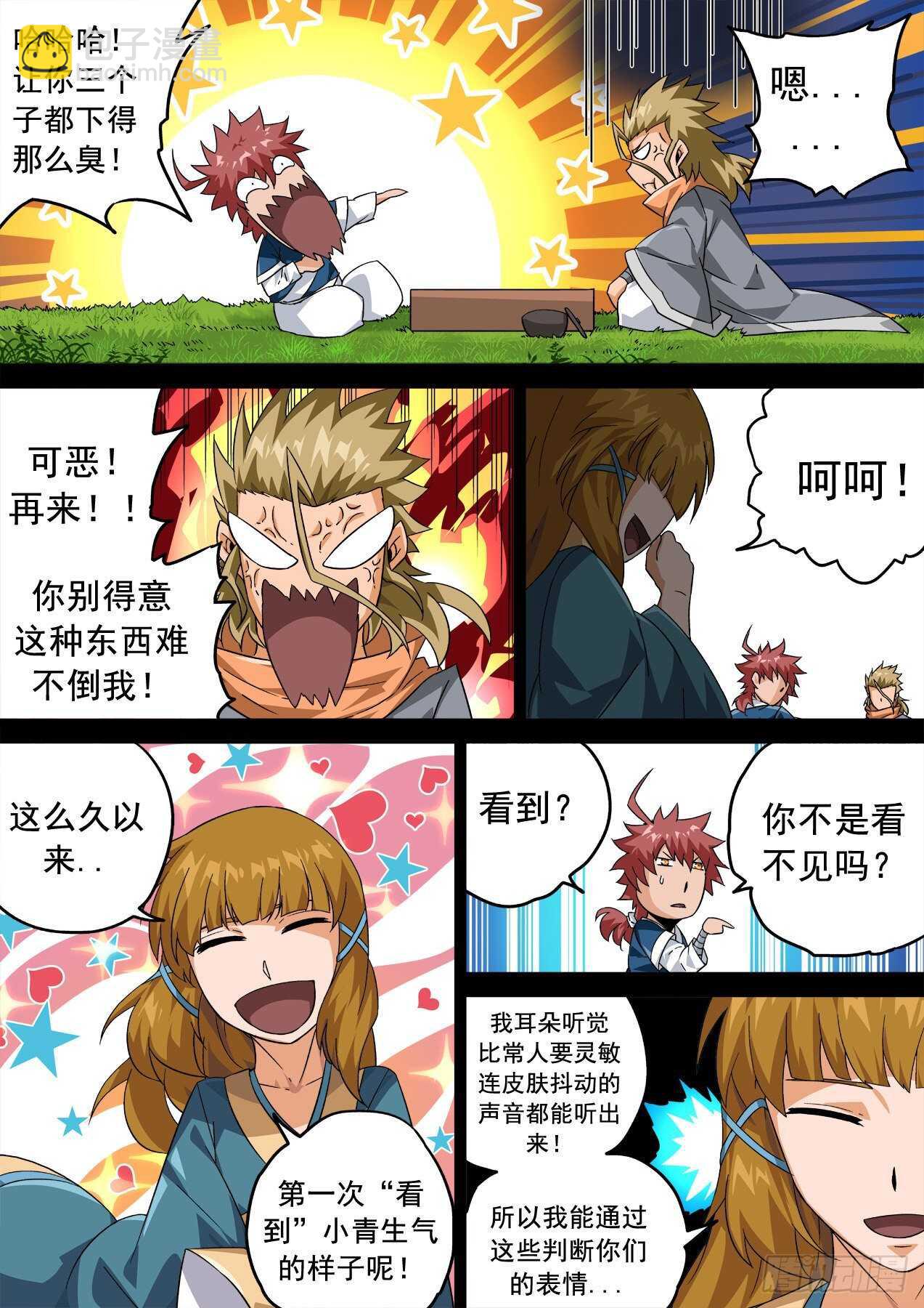 武拳韩漫全集-328：紫无删减无遮挡章节图片 