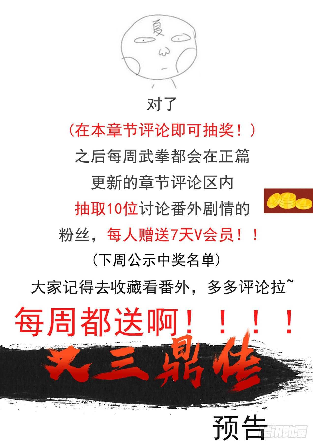 武拳韩漫全集-329：英武身世无删减无遮挡章节图片 