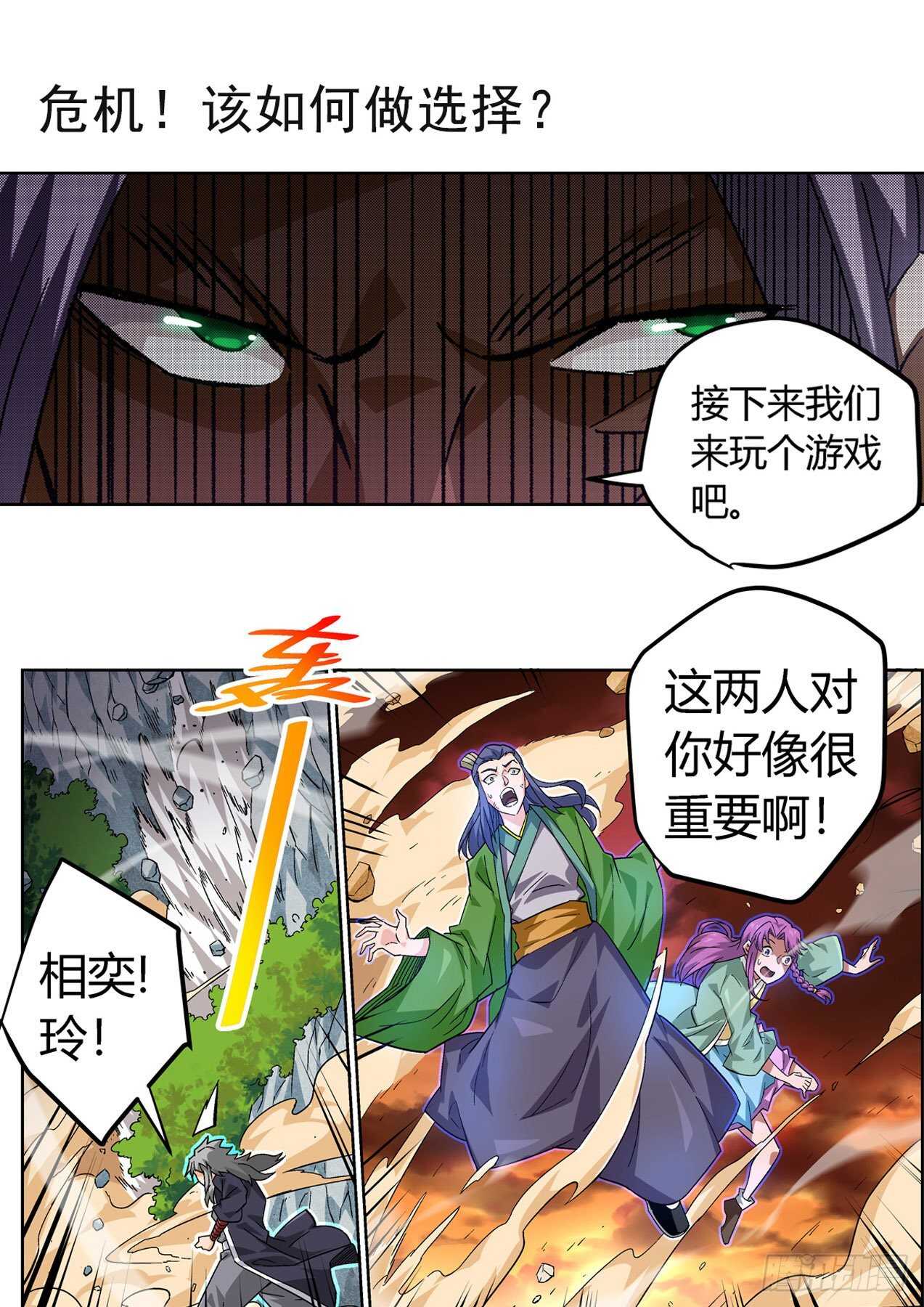 武拳韩漫全集-329：英武身世无删减无遮挡章节图片 