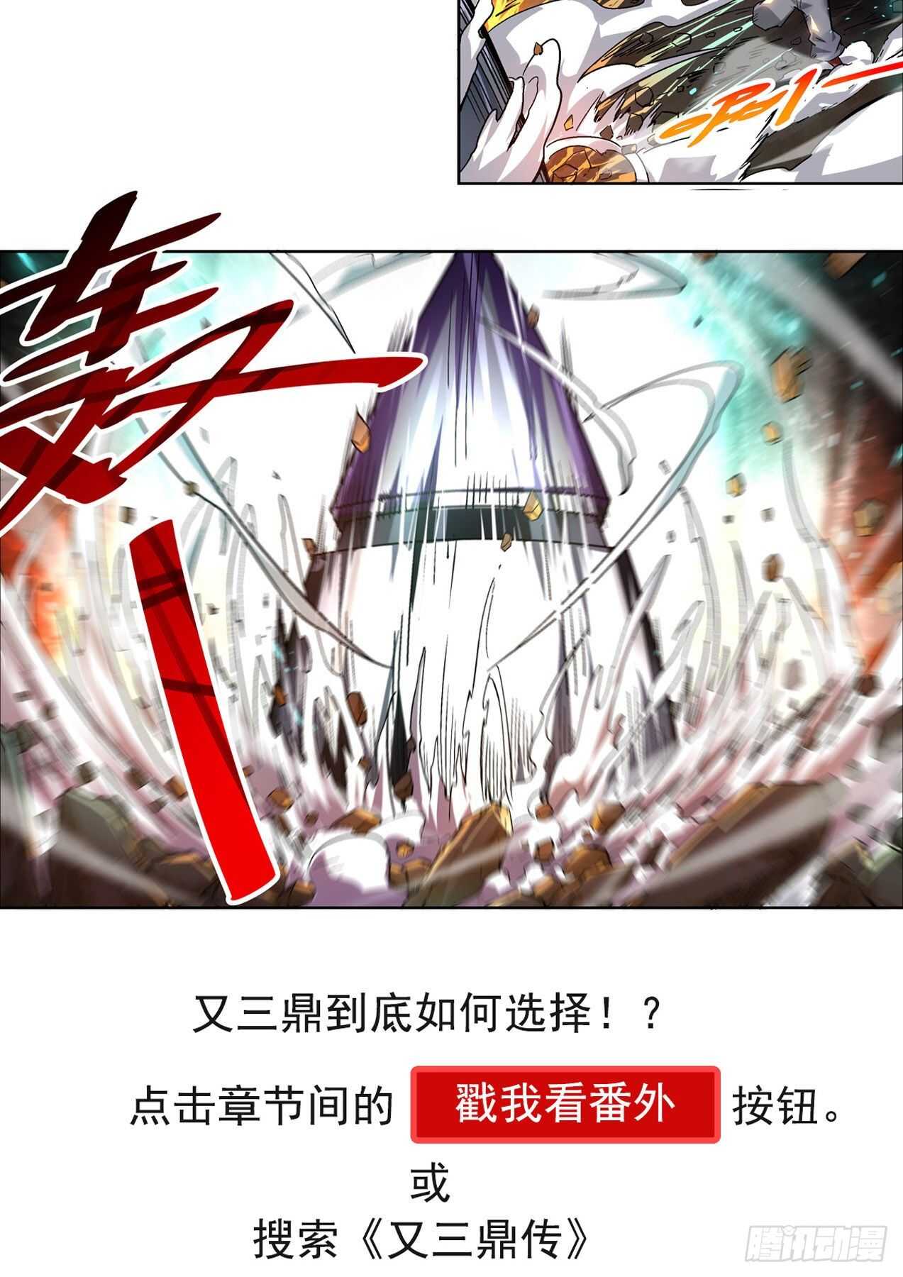 武拳韩漫全集-329：英武身世无删减无遮挡章节图片 