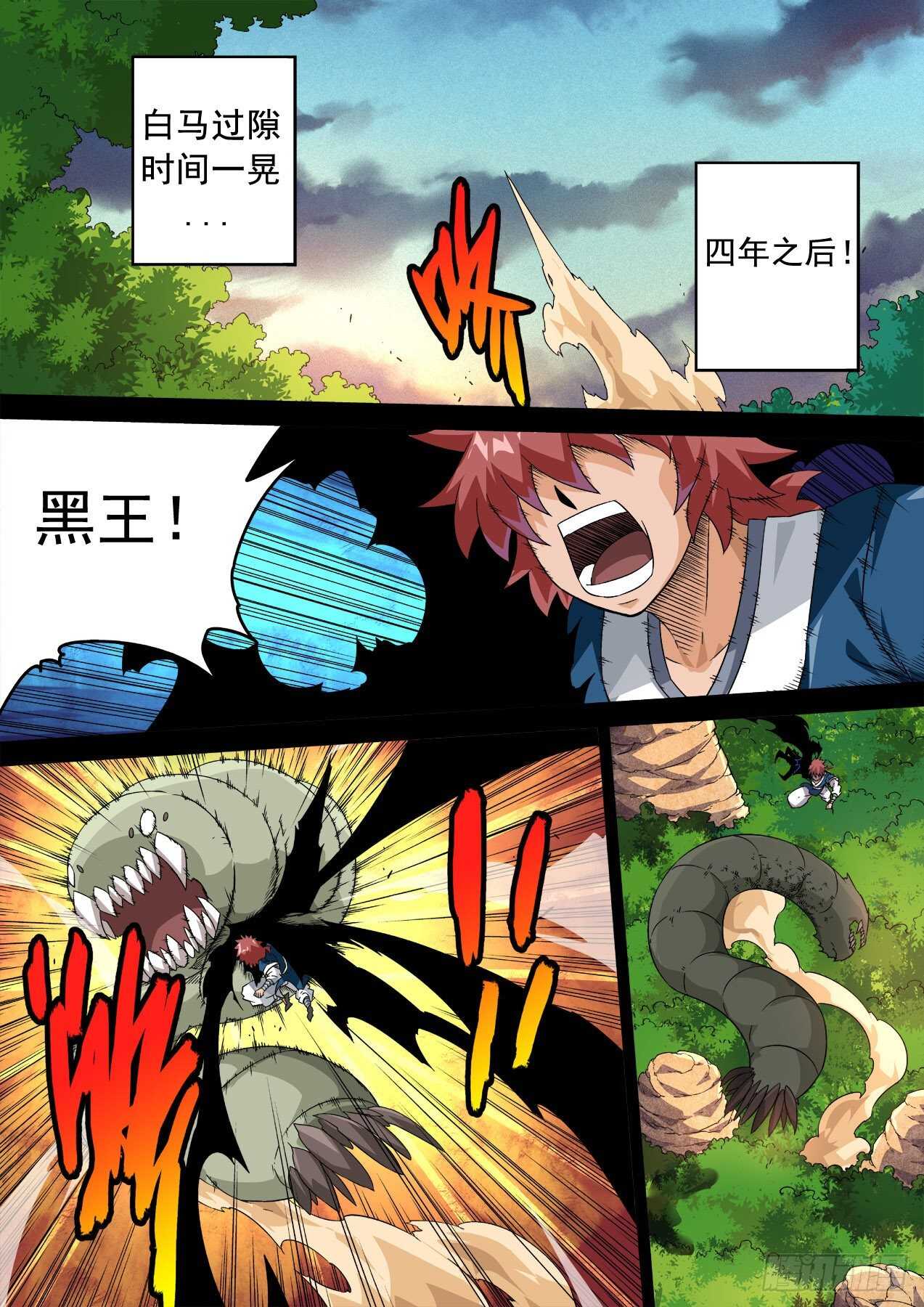 武拳韩漫全集-329：英武身世无删减无遮挡章节图片 