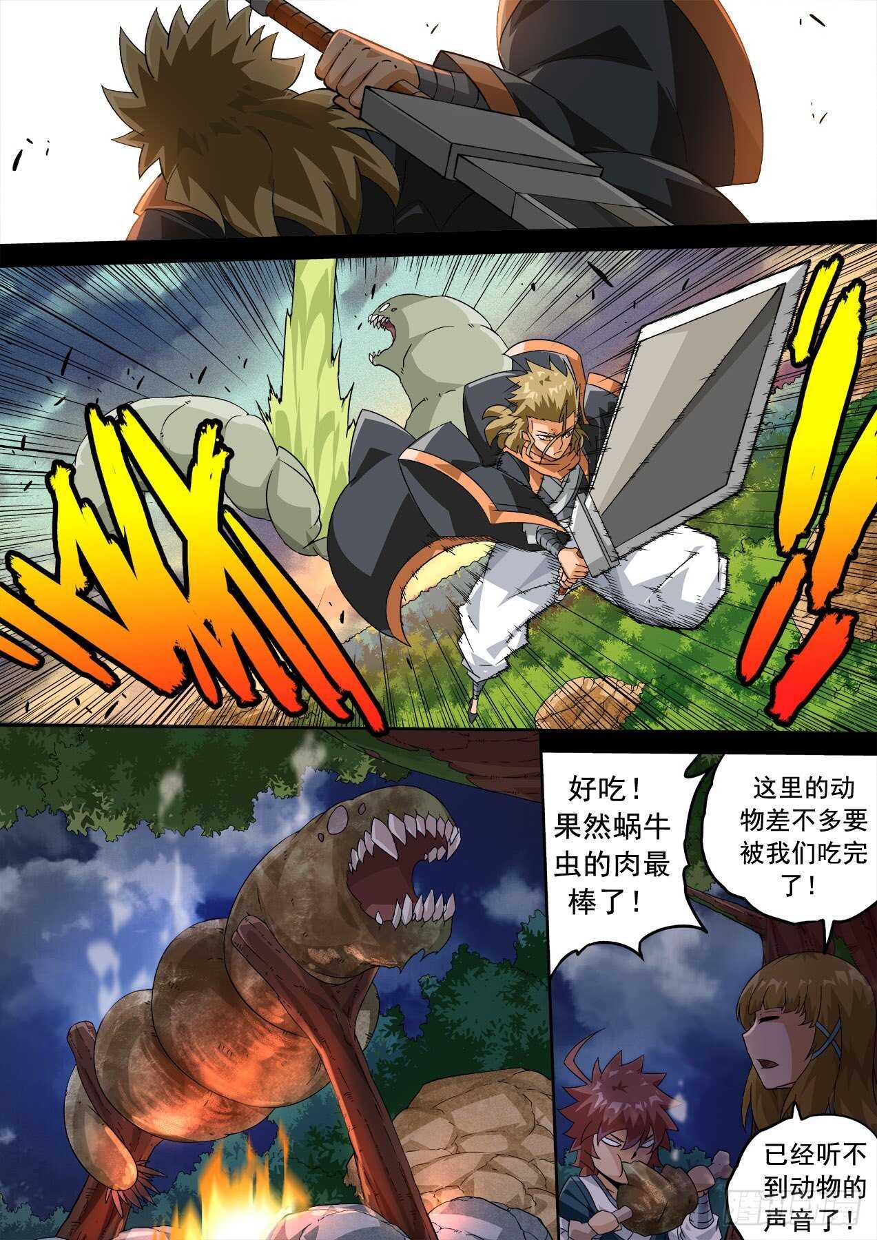 武拳韩漫全集-329：英武身世无删减无遮挡章节图片 