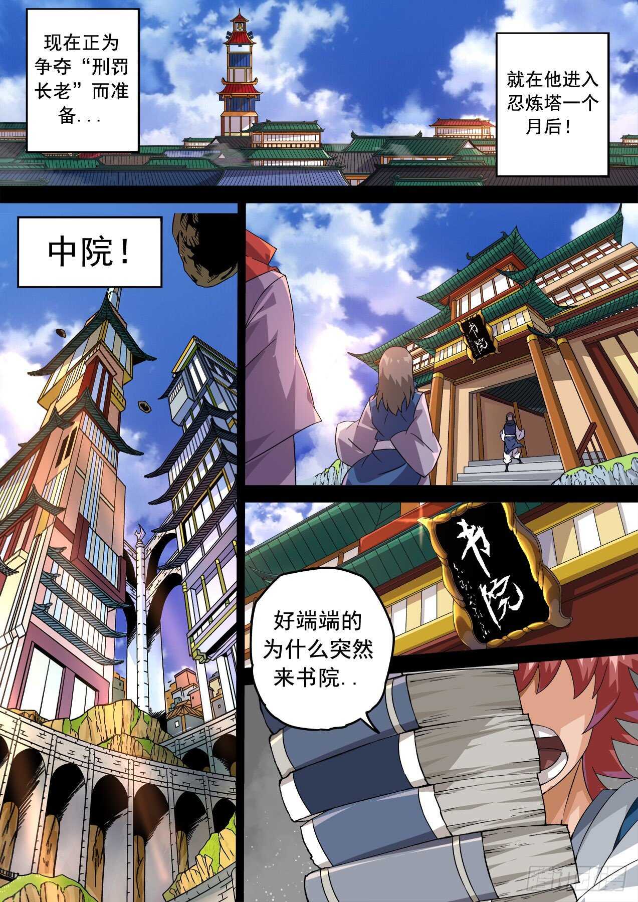 武拳韩漫全集-329：英武身世无删减无遮挡章节图片 
