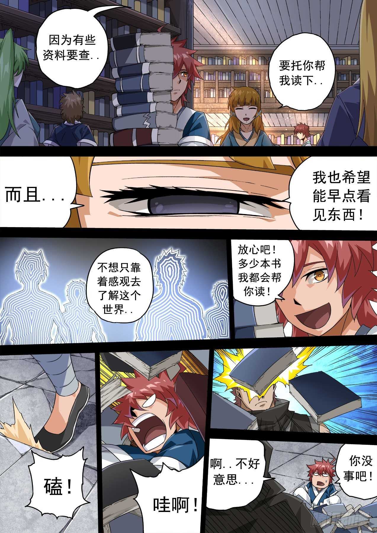 武拳韩漫全集-329：英武身世无删减无遮挡章节图片 