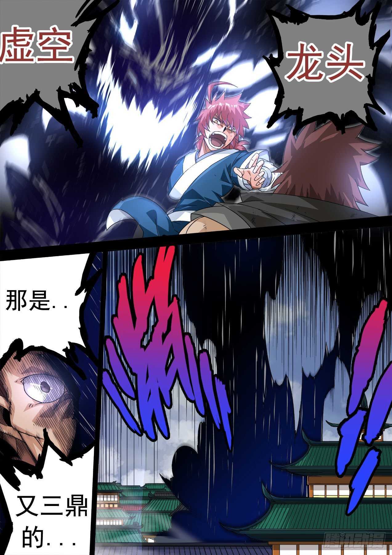武拳韩漫全集-330：北院厨子的绝望！无删减无遮挡章节图片 