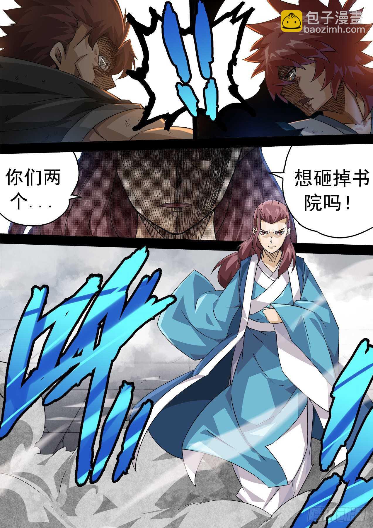 武拳韩漫全集-330：北院厨子的绝望！无删减无遮挡章节图片 
