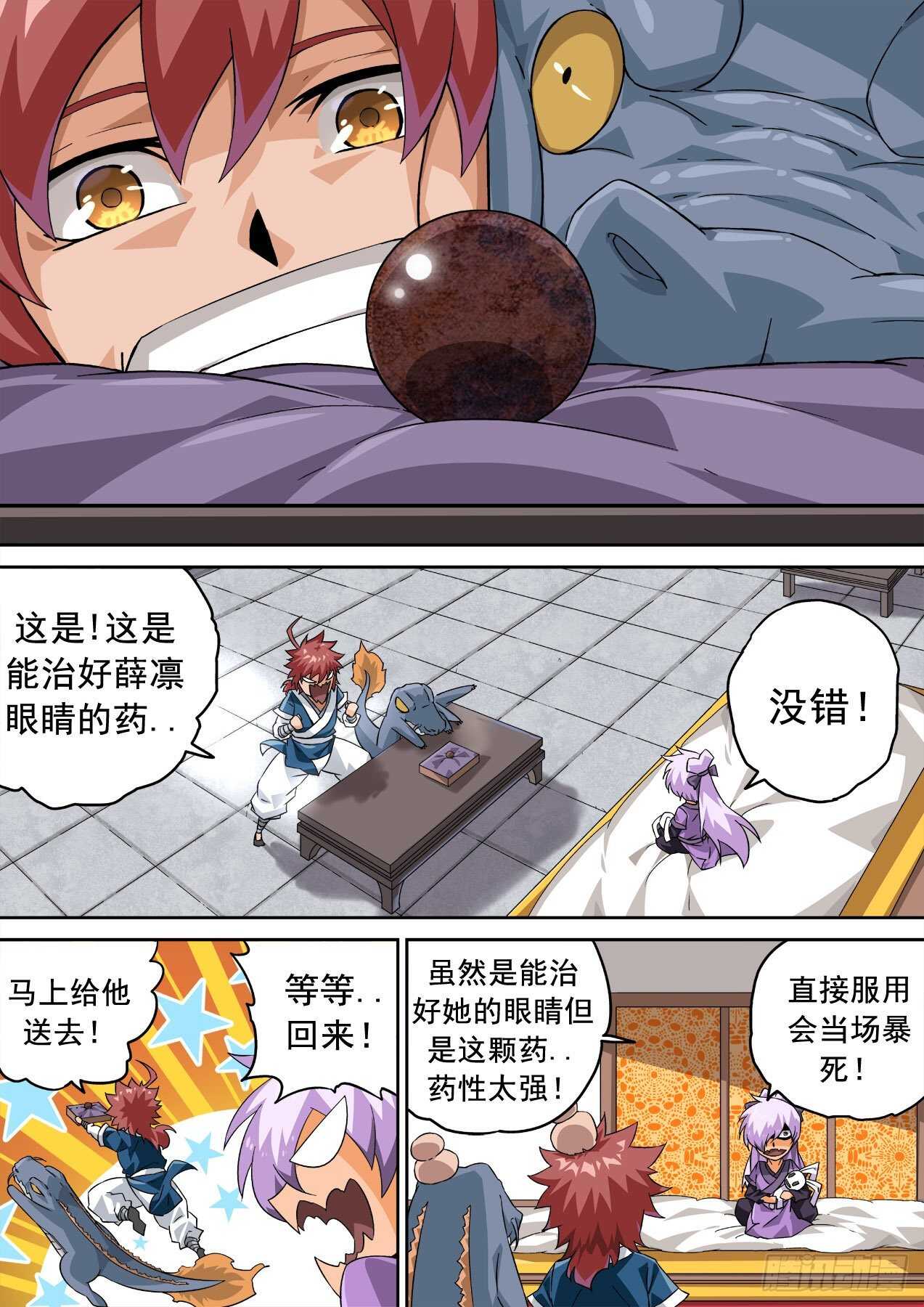 武拳韩漫全集-331：又三鼎！古亿青！无删减无遮挡章节图片 