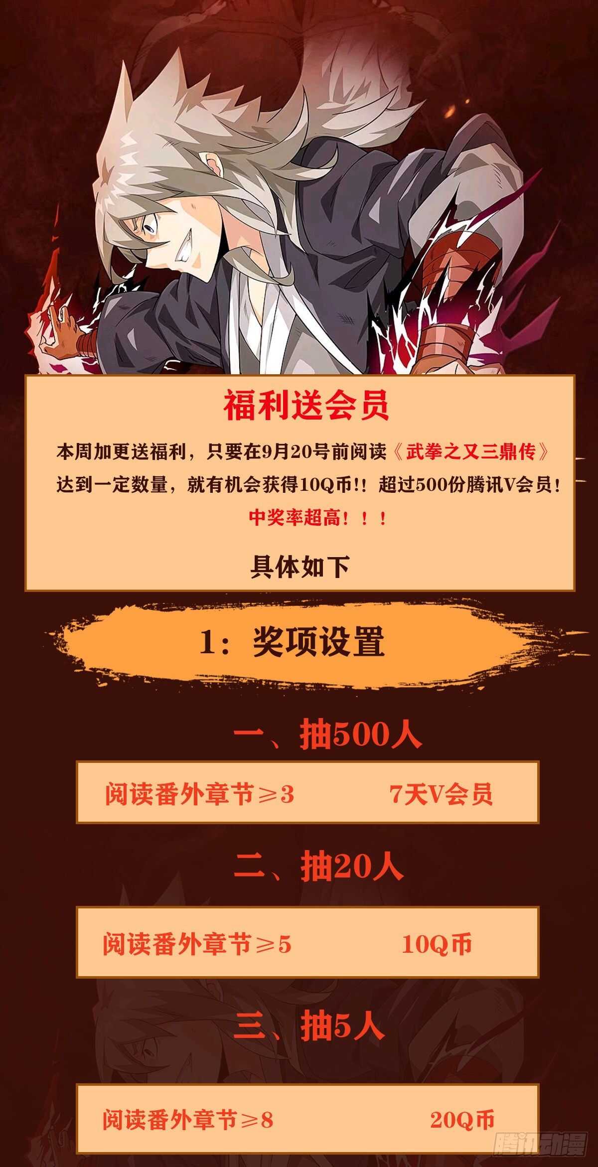 武拳韩漫全集-331：又三鼎！古亿青！无删减无遮挡章节图片 