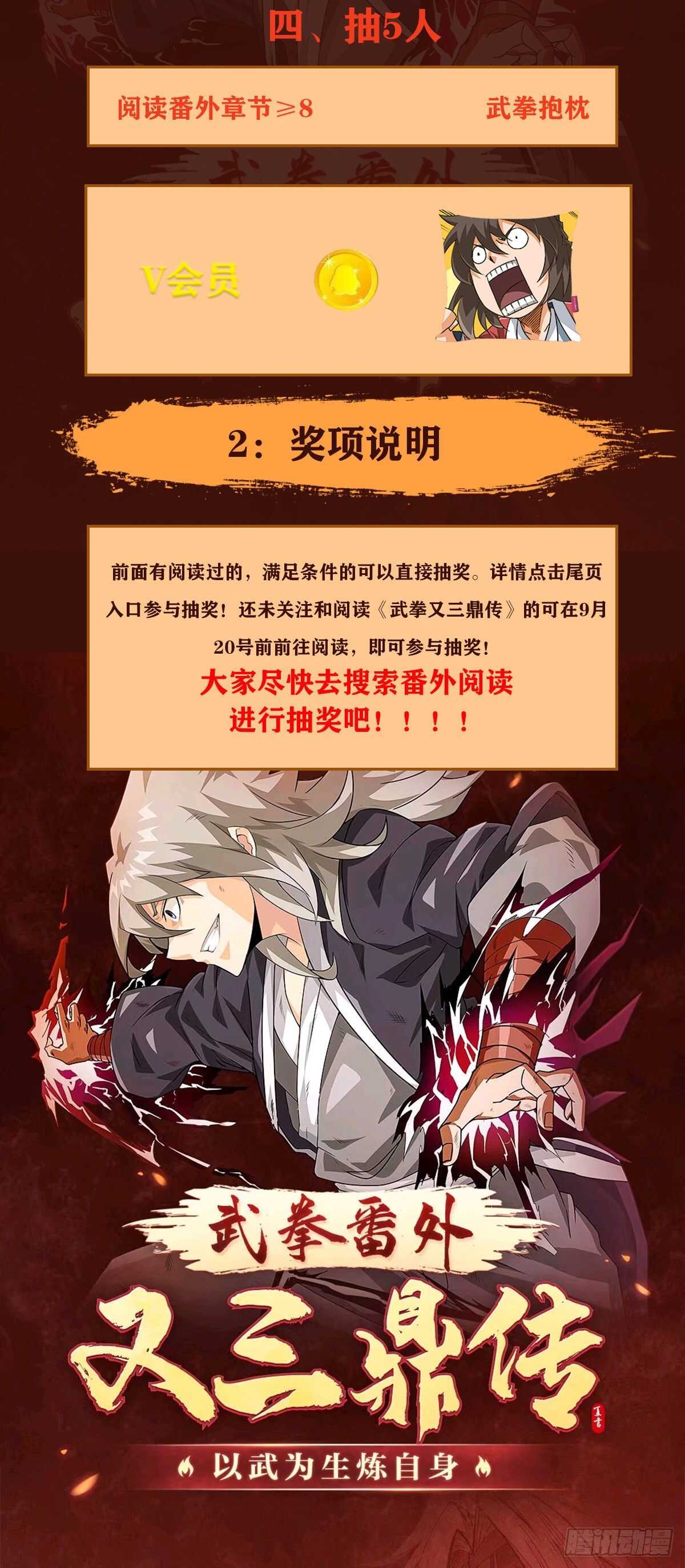 武拳韩漫全集-331：又三鼎！古亿青！无删减无遮挡章节图片 