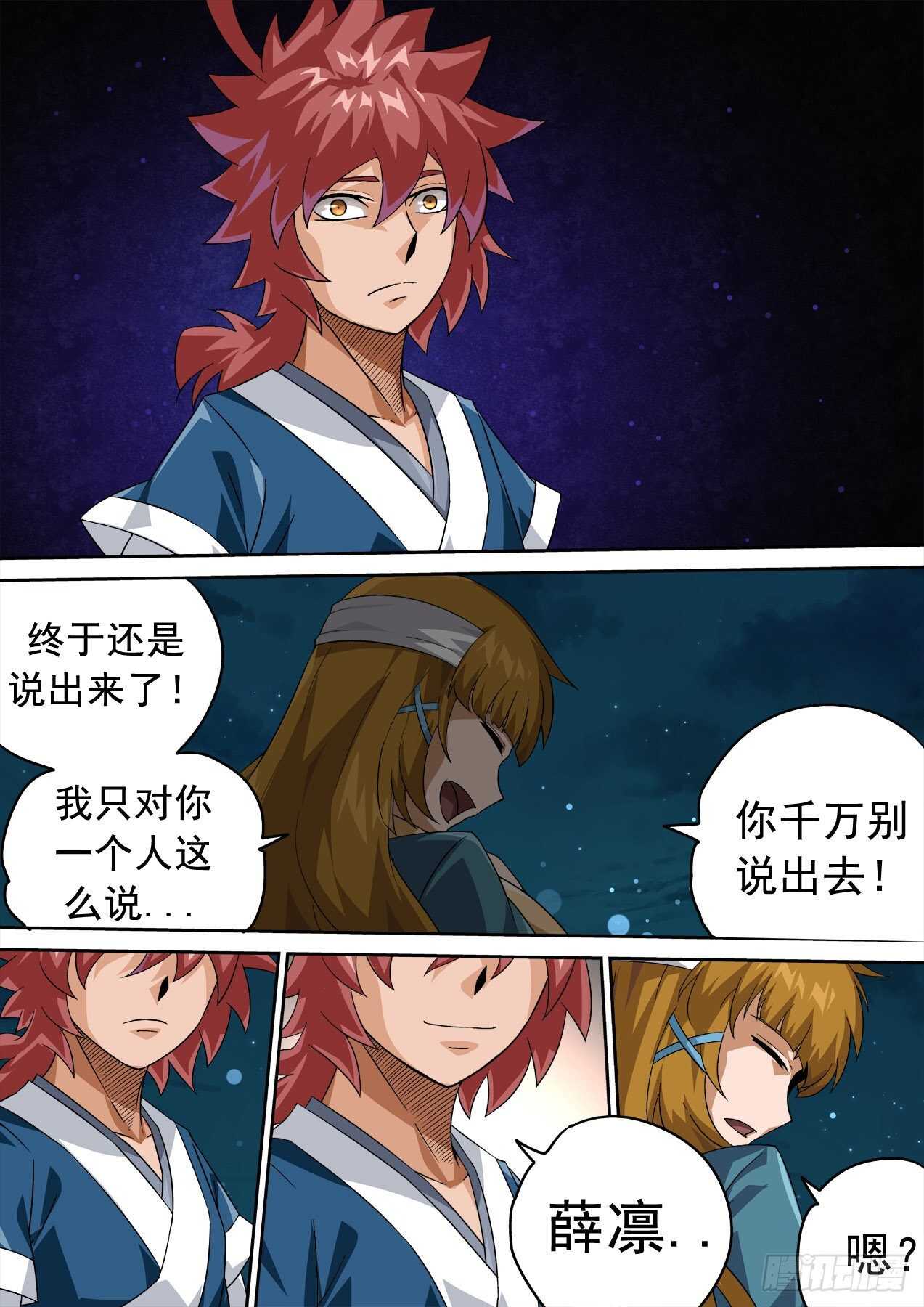 武拳韩漫全集-331：又三鼎！古亿青！无删减无遮挡章节图片 