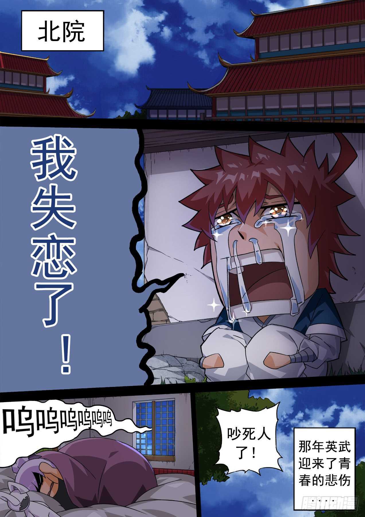 武拳韩漫全集-331：又三鼎！古亿青！无删减无遮挡章节图片 