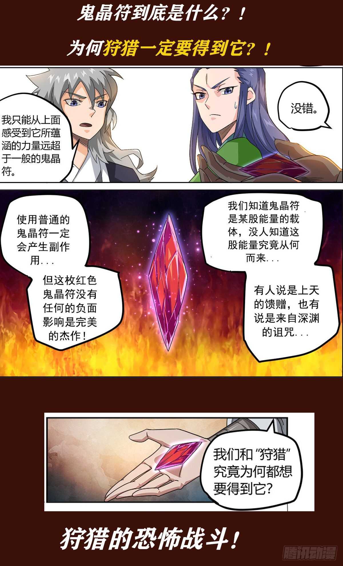 武拳韩漫全集-332:童年无删减无遮挡章节图片 