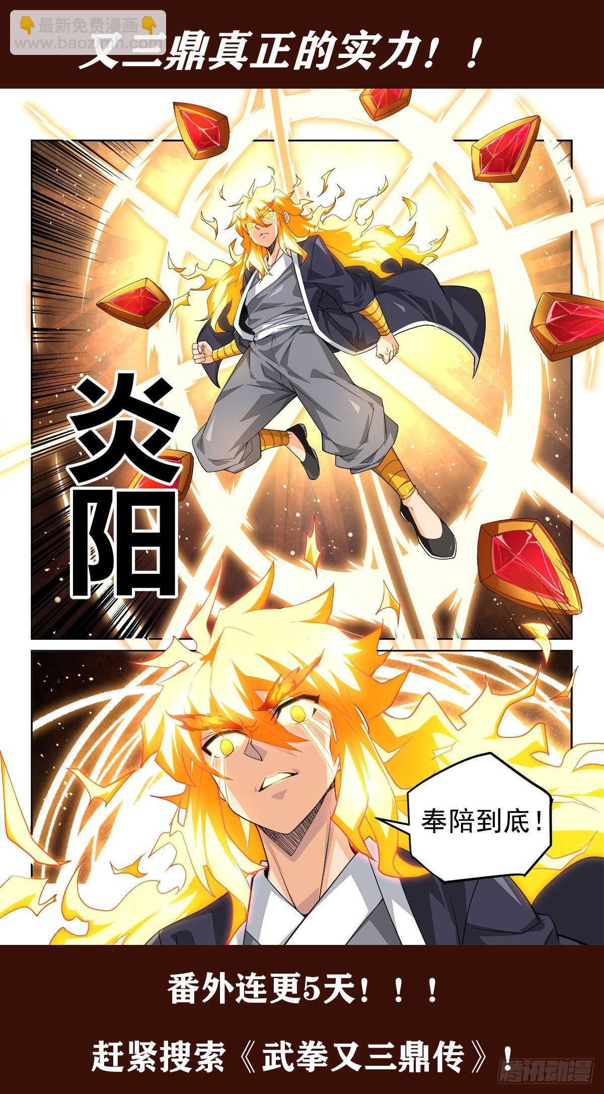 武拳韩漫全集-332:童年无删减无遮挡章节图片 