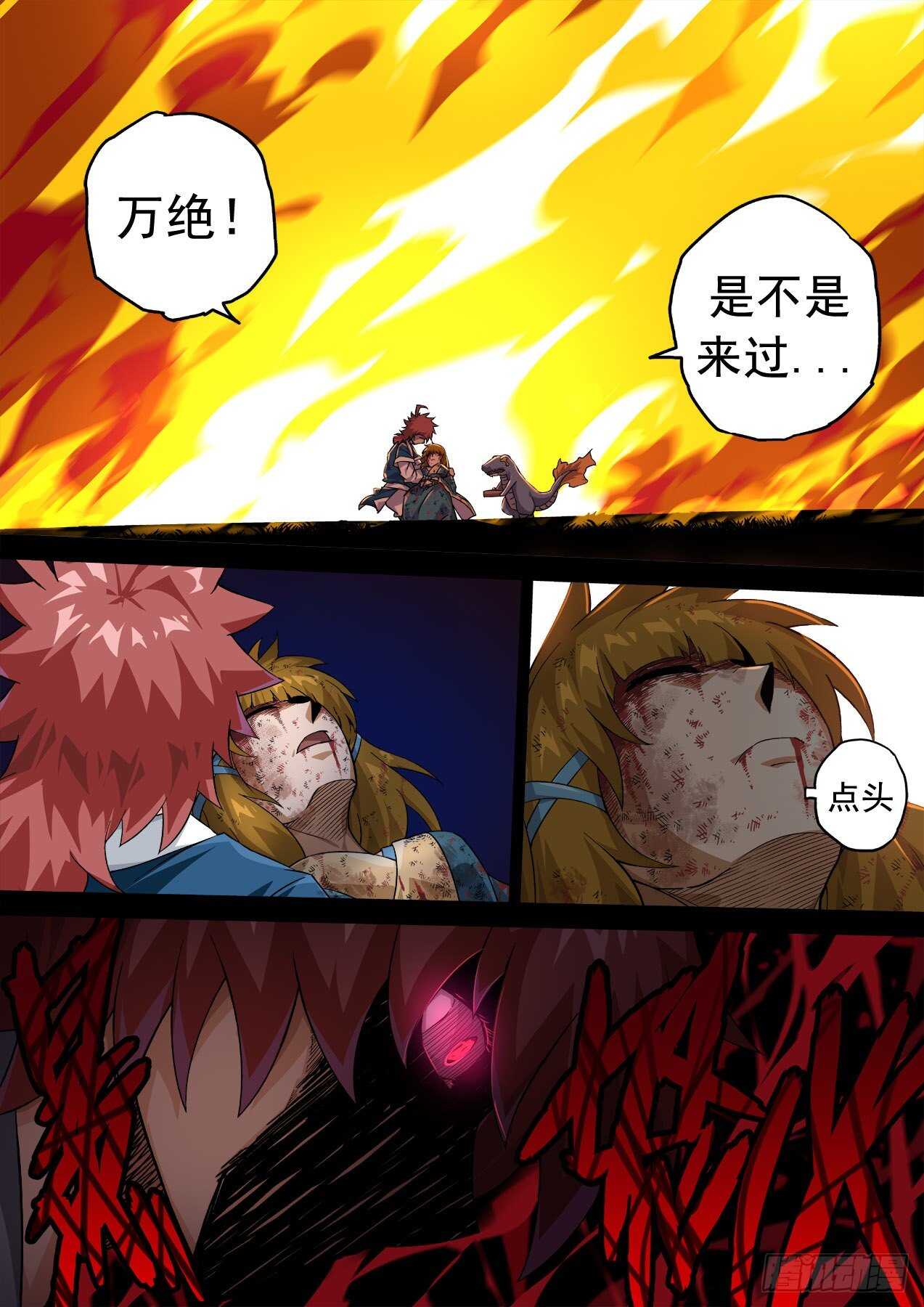 武拳韩漫全集-334：万绝与英武冲突！无删减无遮挡章节图片 