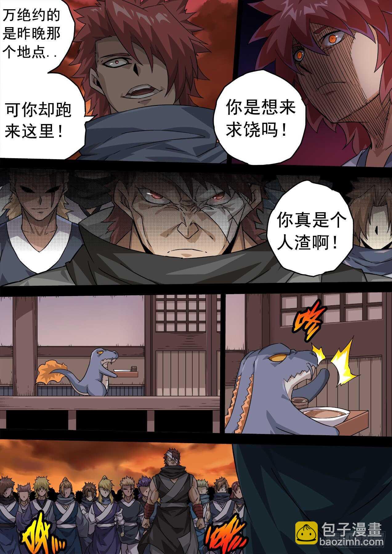武拳韩漫全集-334：万绝与英武冲突！无删减无遮挡章节图片 