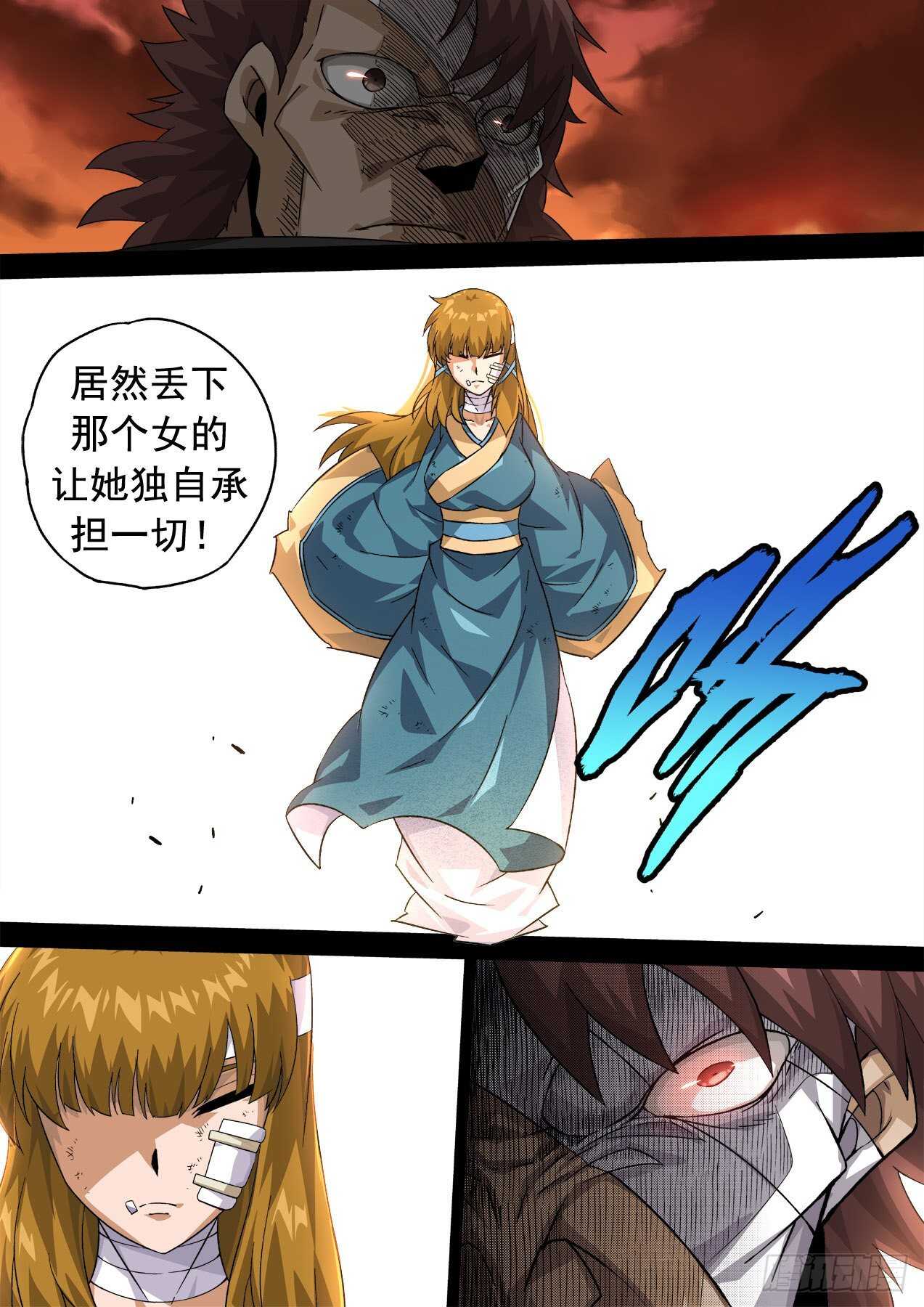 武拳韩漫全集-334：万绝与英武冲突！无删减无遮挡章节图片 