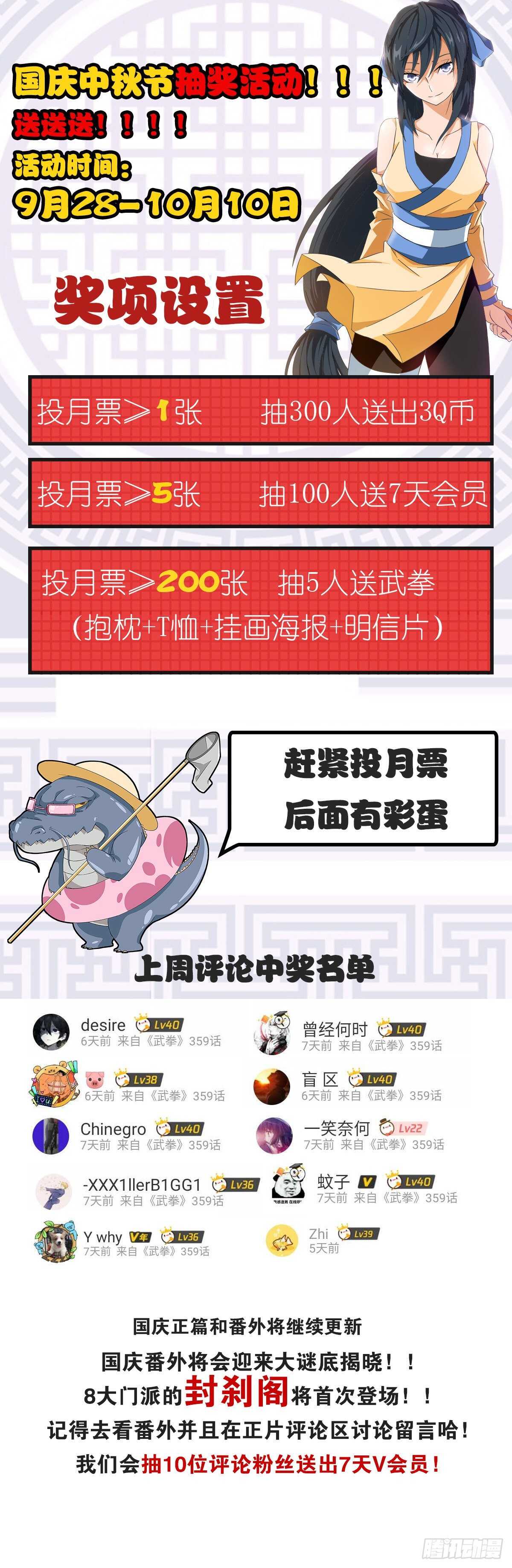 武拳韩漫全集-334：万绝与英武冲突！无删减无遮挡章节图片 