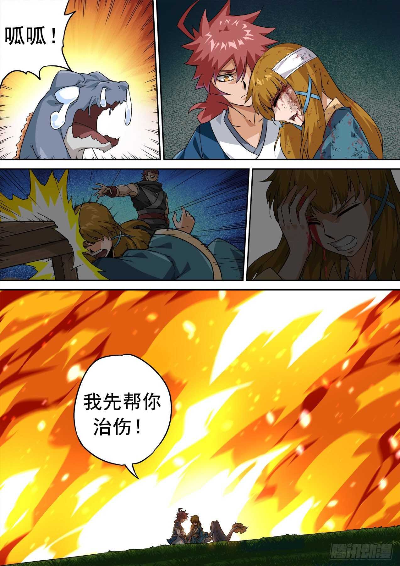 武拳韩漫全集-334：万绝与英武冲突！无删减无遮挡章节图片 