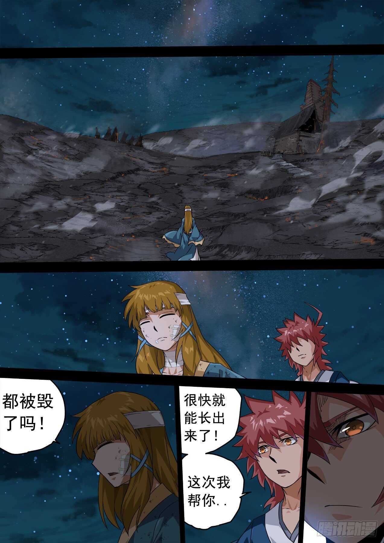 武拳韩漫全集-334：万绝与英武冲突！无删减无遮挡章节图片 