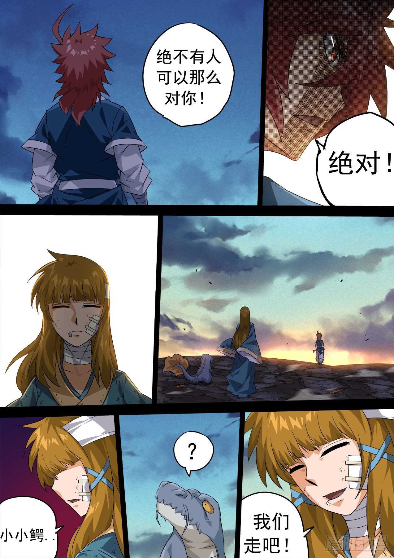 武拳韩漫全集-334：万绝与英武冲突！无删减无遮挡章节图片 