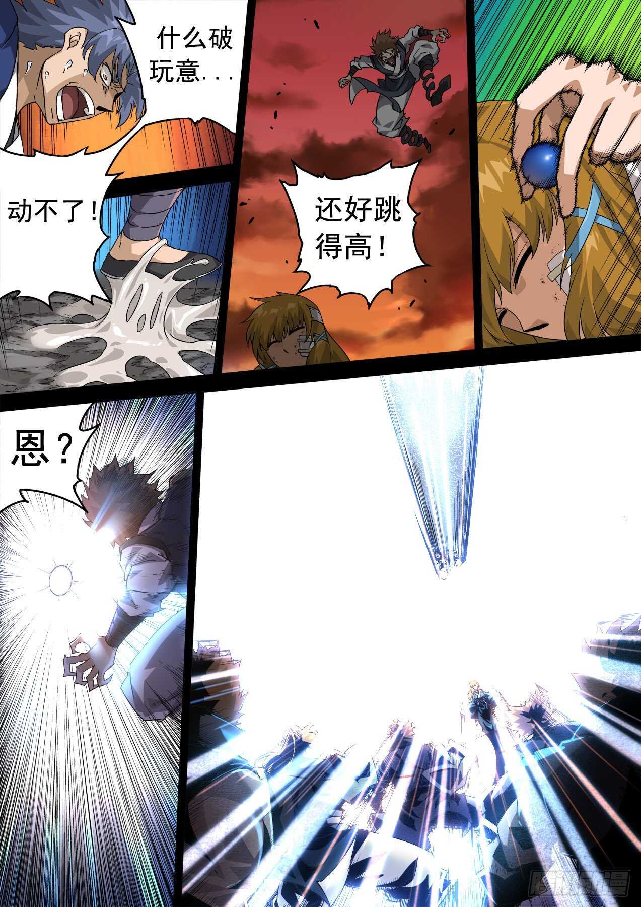 武拳韩漫全集-335：我失恋了。无删减无遮挡章节图片 