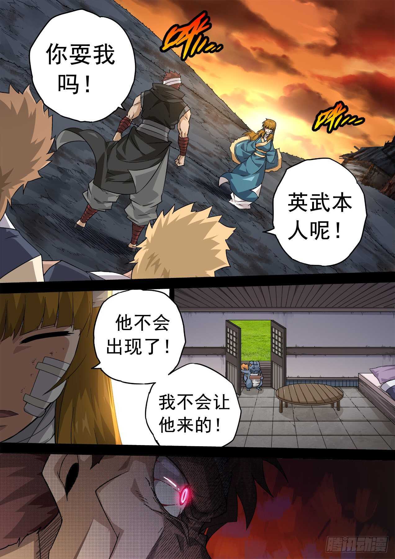 武拳韩漫全集-335：我失恋了。无删减无遮挡章节图片 