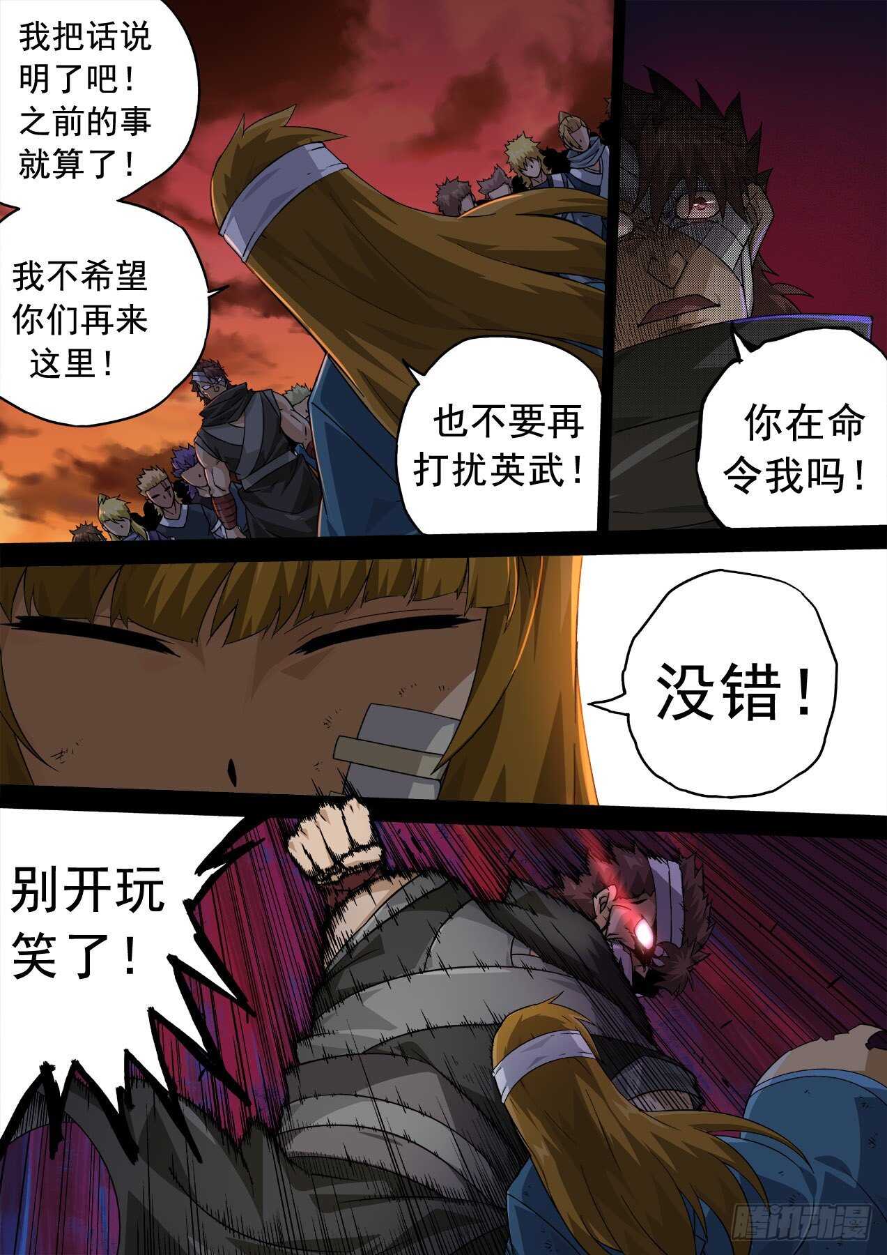武拳韩漫全集-335：我失恋了。无删减无遮挡章节图片 